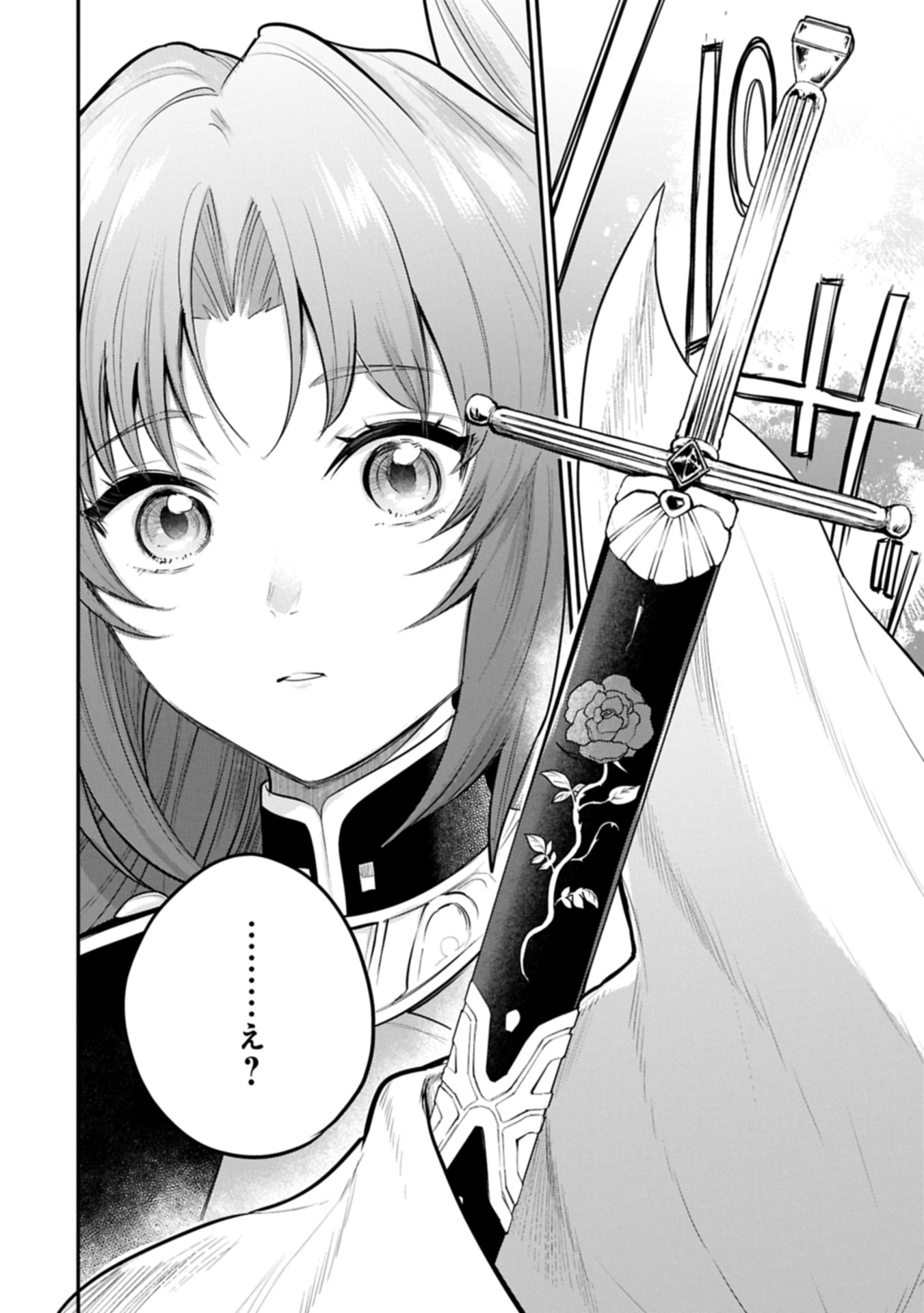 Tensei Shita Daiseijo wa, Seijo de Aru Koto wo Hitakakusu: A Tale of The Great Saint Chapter 56.1 10ページ