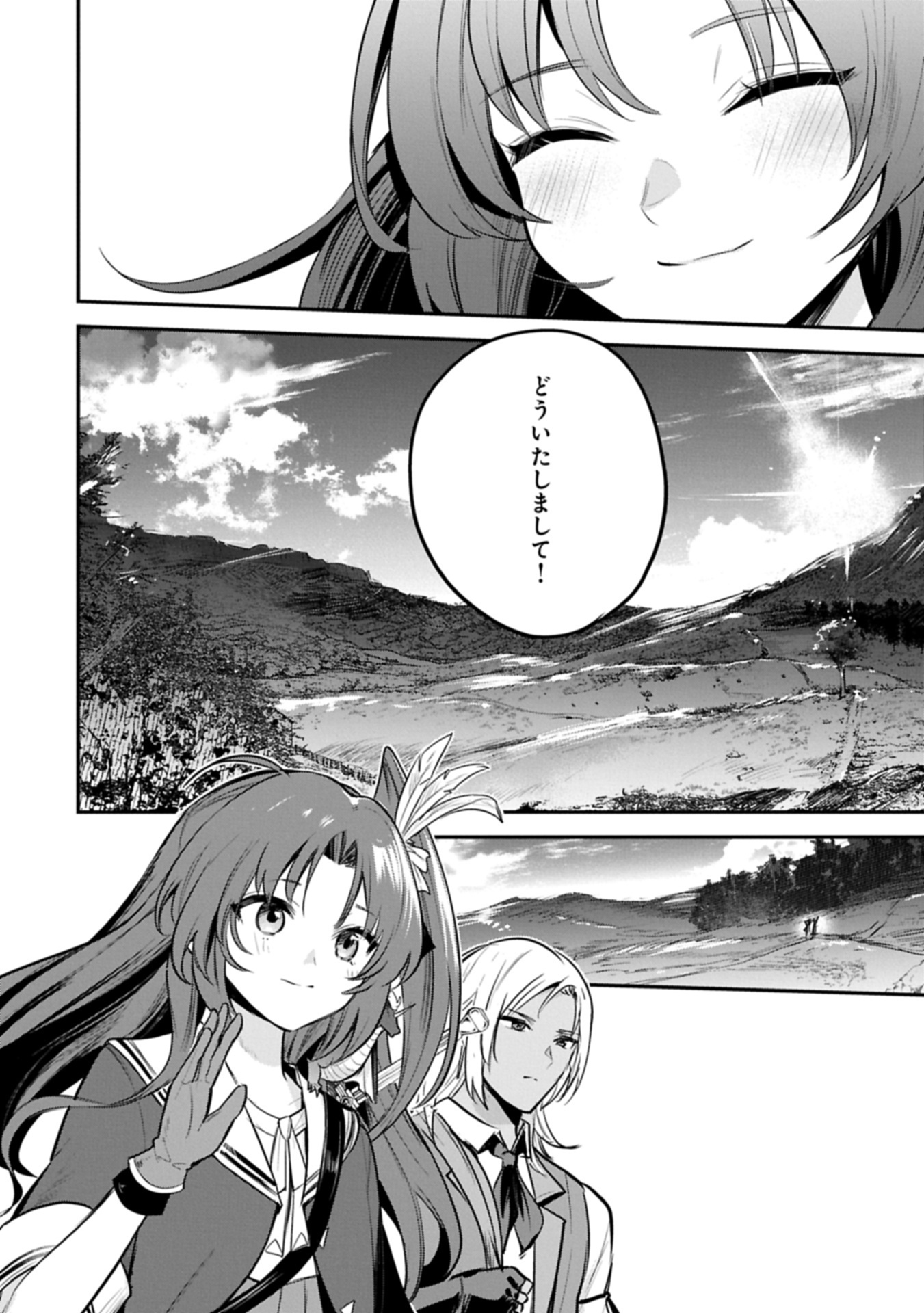 Tensei Shita Daiseijo wa, Seijo de Aru Koto wo Hitakakusu: A Tale of The Great Saint Chapter 56.2 14ページ