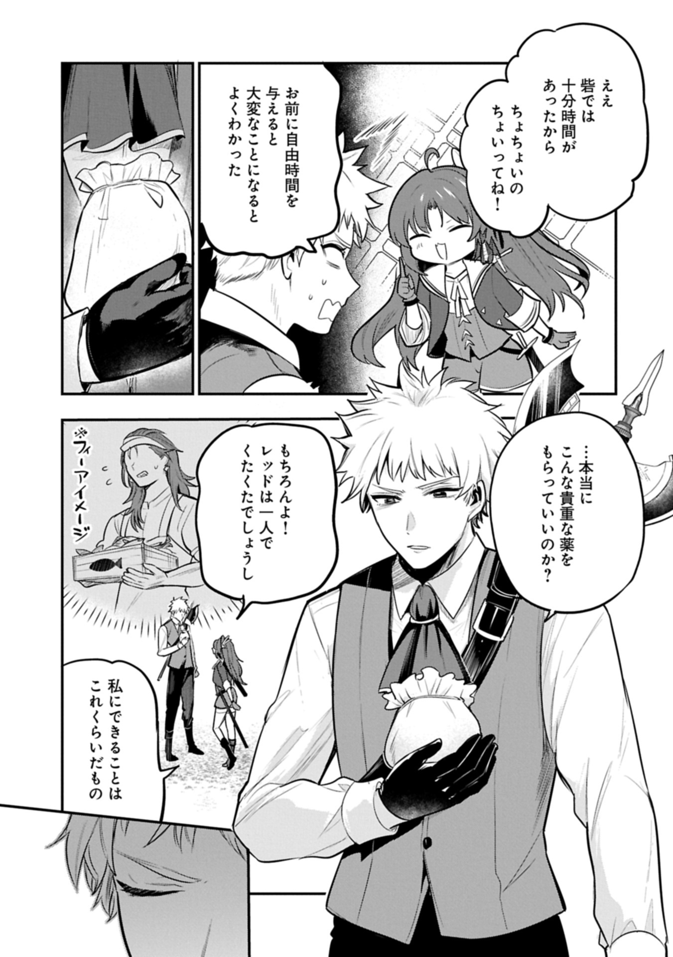 Tensei Shita Daiseijo wa, Seijo de Aru Koto wo Hitakakusu: A Tale of The Great Saint Chapter 56.2 5ページ