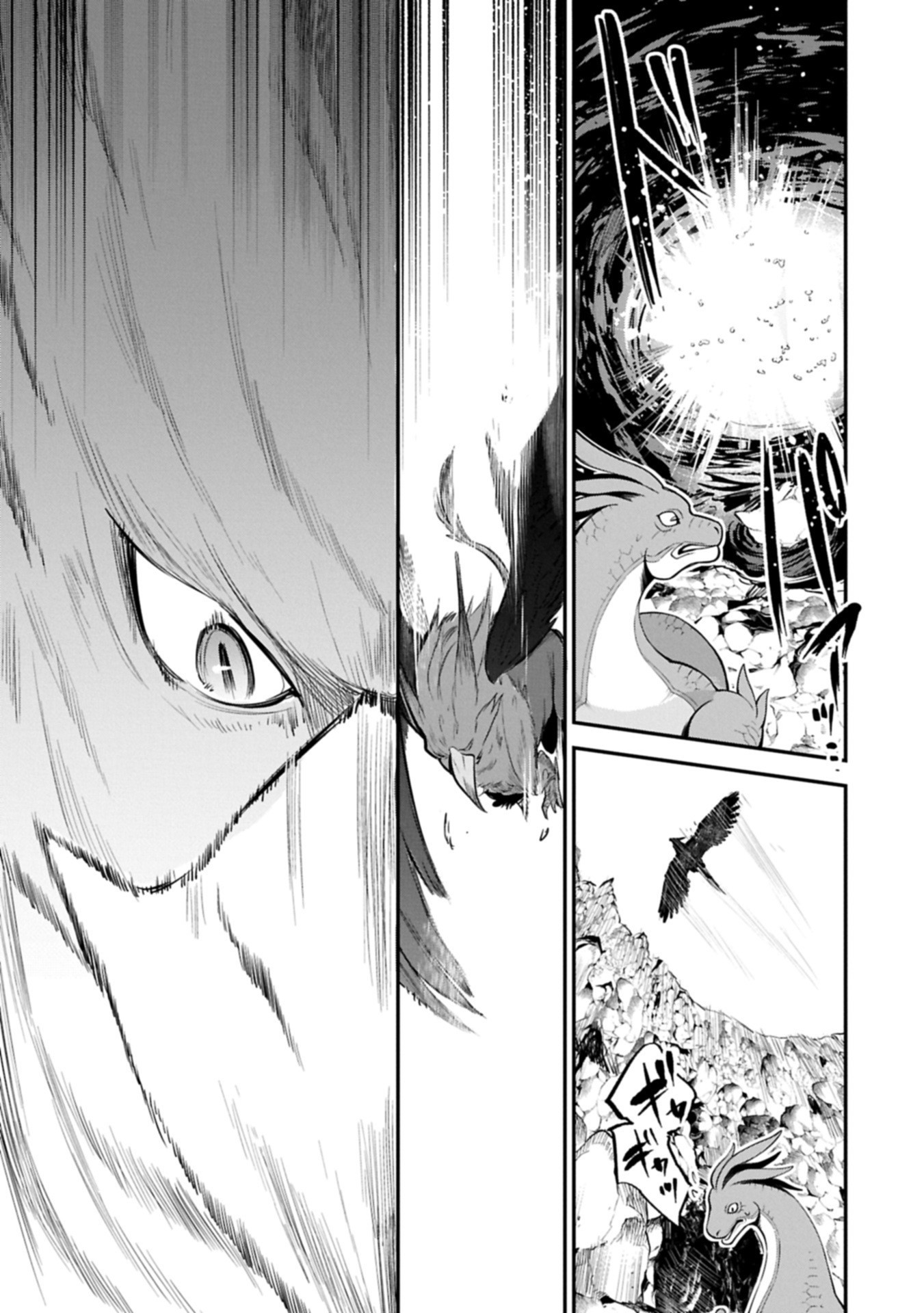 Tensei Shita Daiseijo wa, Seijo de Aru Koto wo Hitakakusu: A Tale of The Great Saint Chapter 57.2 11ページ