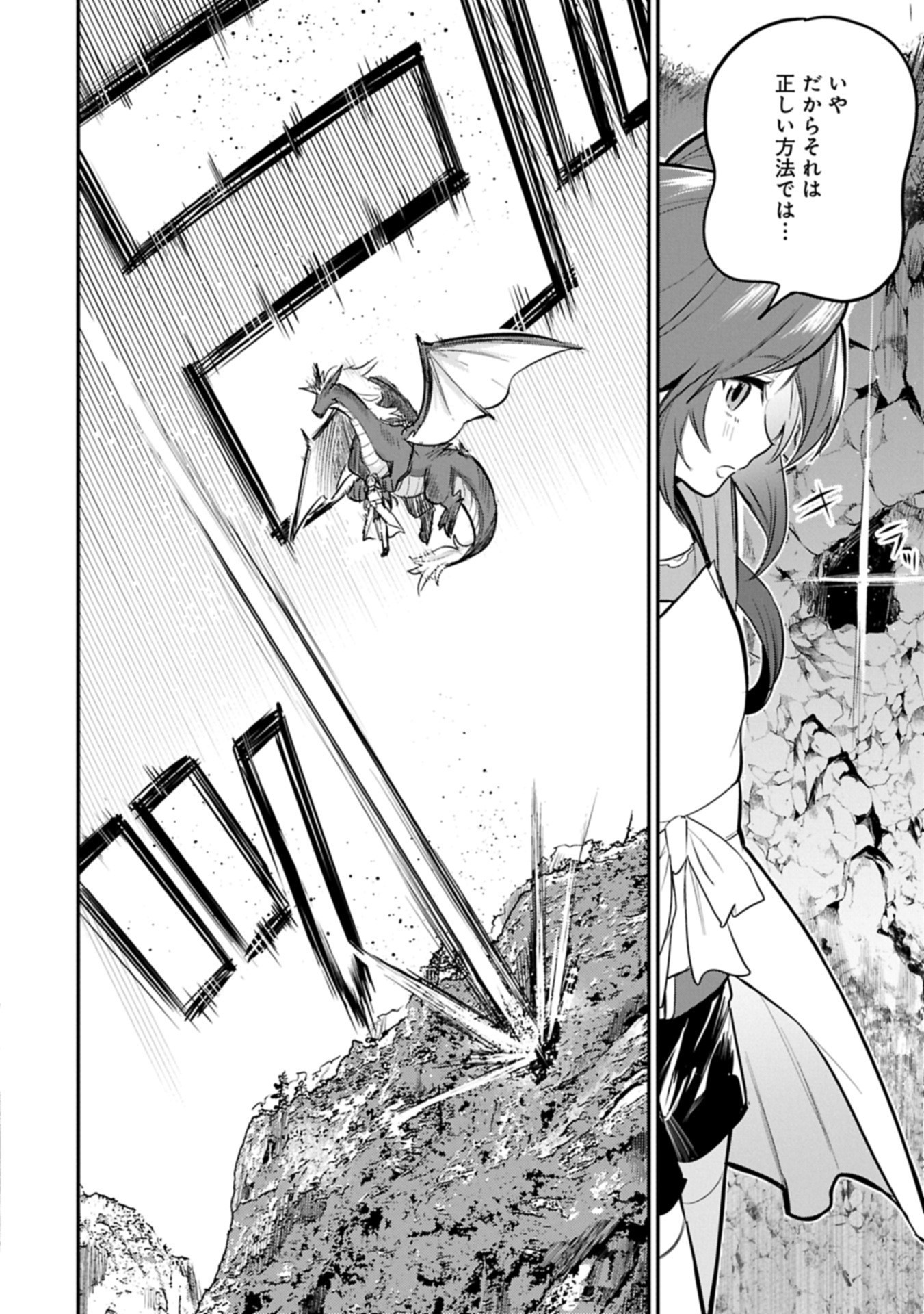 Tensei Shita Daiseijo wa, Seijo de Aru Koto wo Hitakakusu: A Tale of The Great Saint Chapter 57.2 4ページ