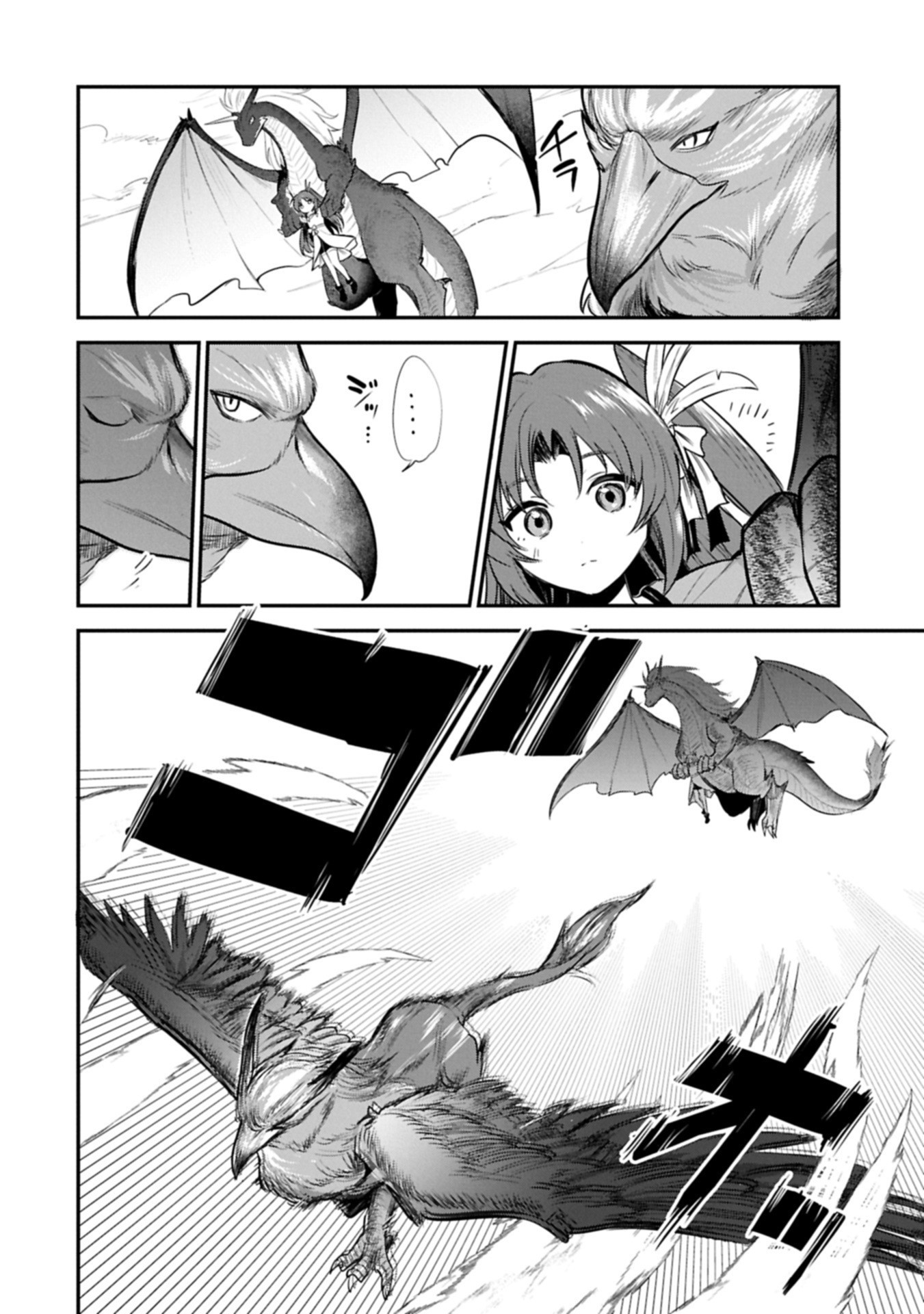 Tensei Shita Daiseijo wa, Seijo de Aru Koto wo Hitakakusu: A Tale of The Great Saint Chapter 57.2 8ページ