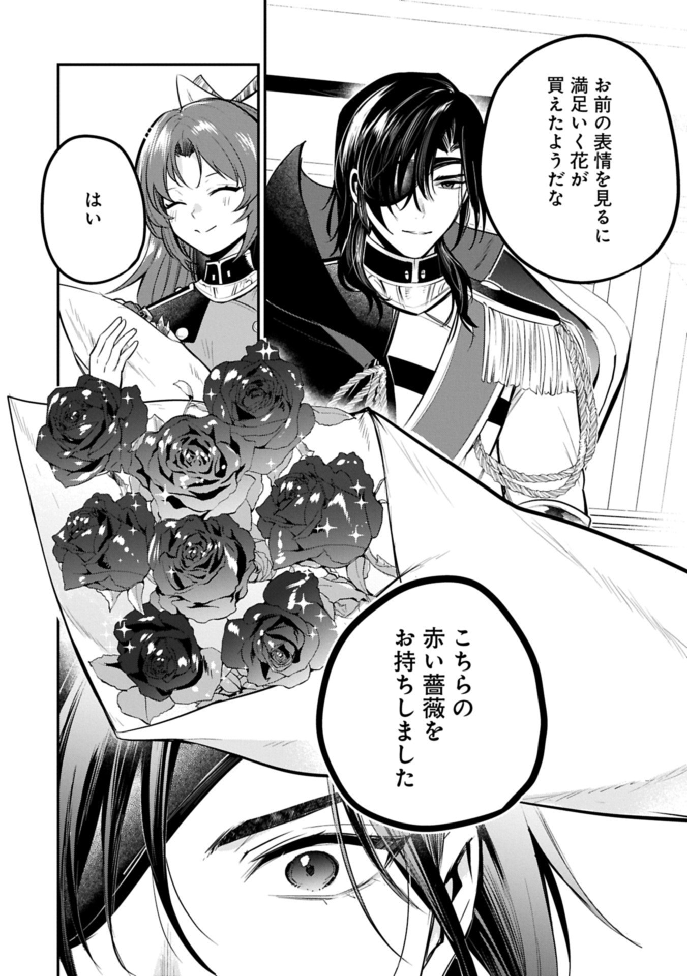 Tensei Shita Daiseijo wa, Seijo de Aru Koto wo Hitakakusu: A Tale of The Great Saint Chapter 58.1 18ページ