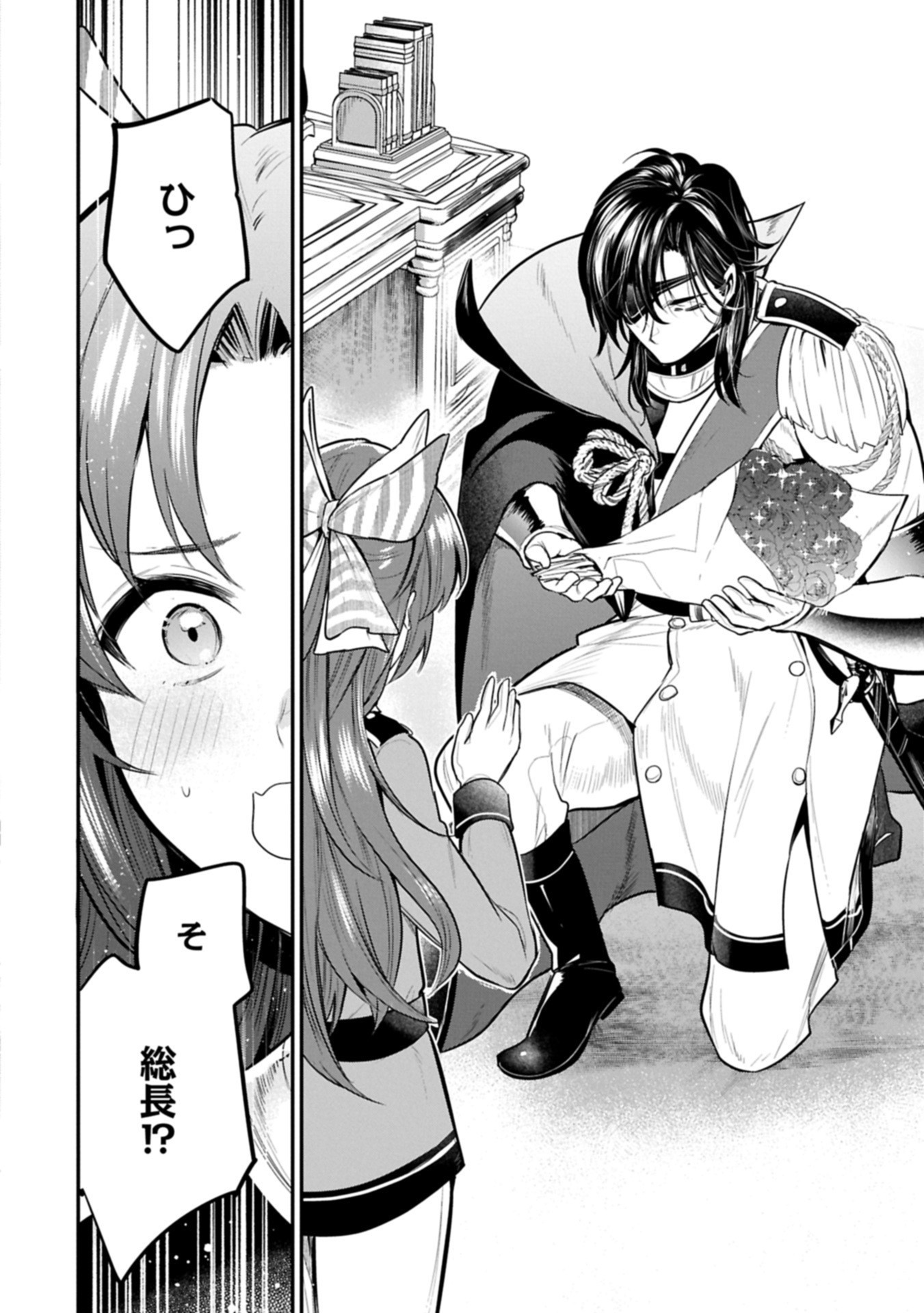 Tensei Shita Daiseijo wa, Seijo de Aru Koto wo Hitakakusu: A Tale of The Great Saint Chapter 58.2 6ページ