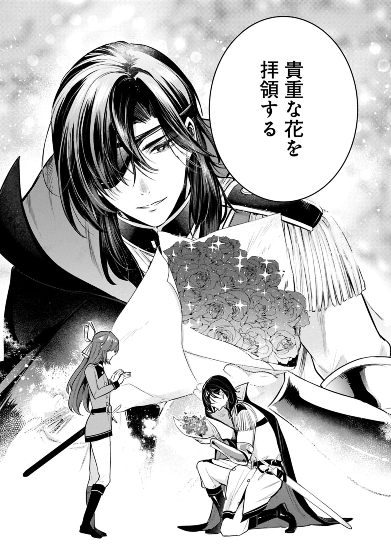 Tensei Shita Daiseijo wa, Seijo de Aru Koto wo Hitakakusu: A Tale of The Great Saint Chapter 58.2 7ページ