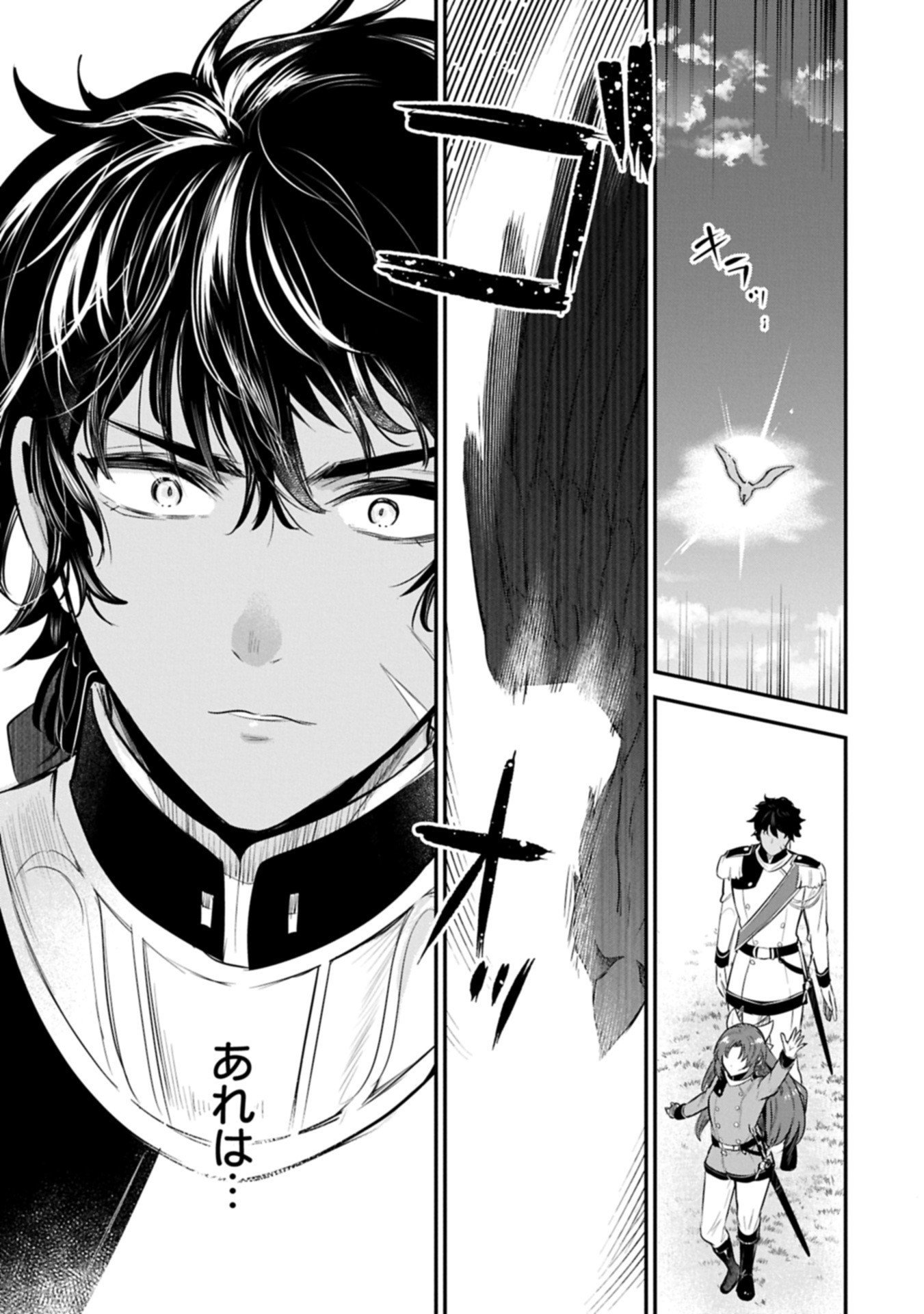 Tensei Shita Daiseijo wa, Seijo de Aru Koto wo Hitakakusu: A Tale of The Great Saint Chapter 59.1 7ページ
