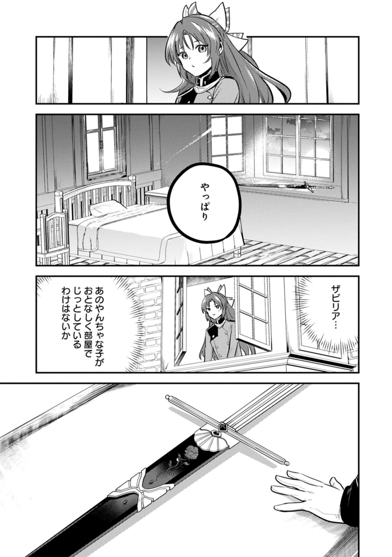 Tensei Shita Daiseijo wa, Seijo de Aru Koto wo Hitakakusu: A Tale of The Great Saint Chapter 60.1 7ページ