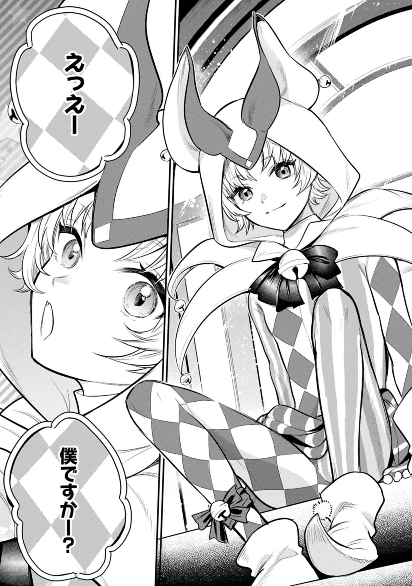 Tensei Shita Daiseijo wa, Seijo de Aru Koto wo Hitakakusu: A Tale of The Great Saint Chapter 61.1 8ページ