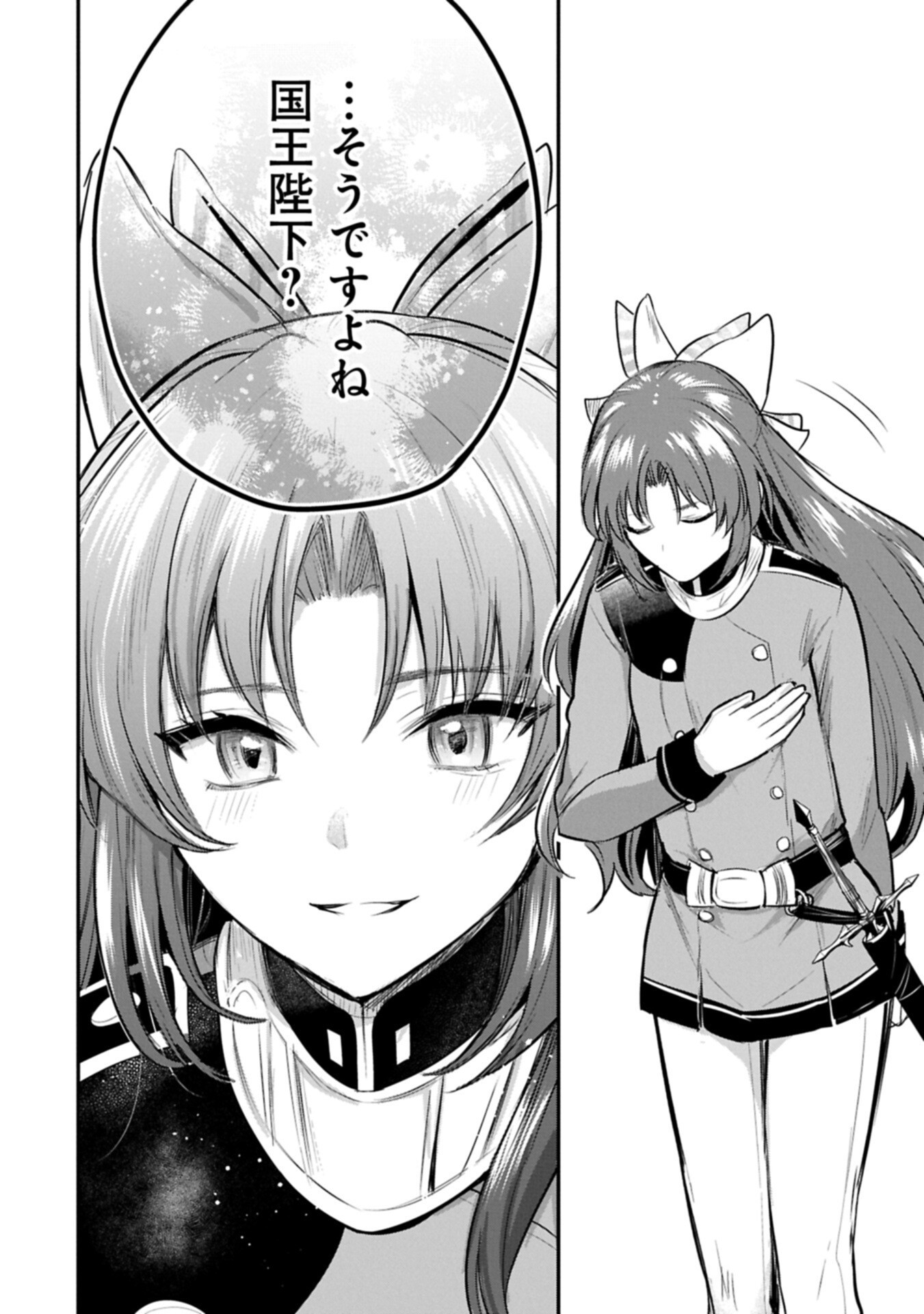Tensei Shita Daiseijo wa, Seijo de Aru Koto wo Hitakakusu: A Tale of The Great Saint Chapter 62.2 18ページ