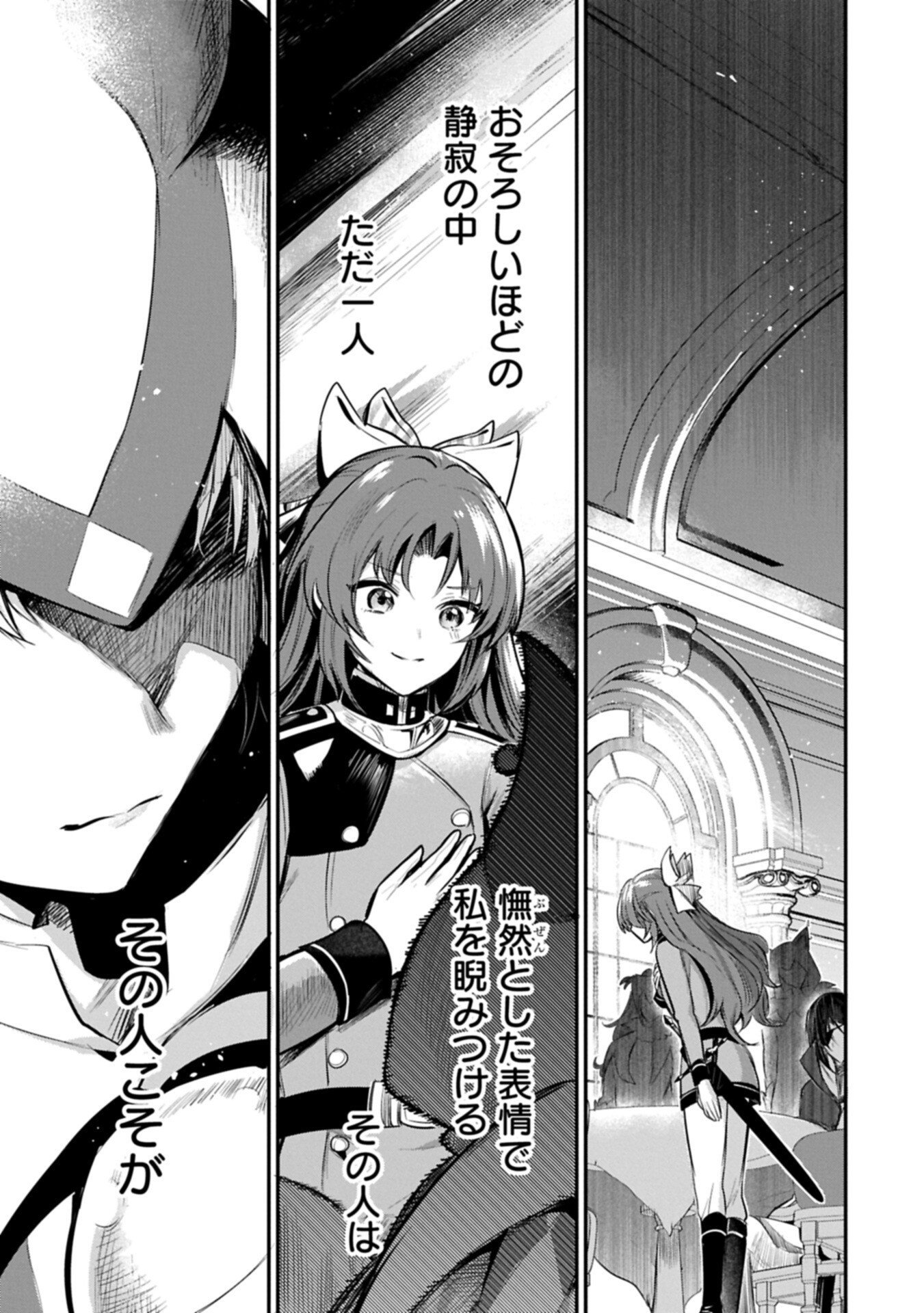 Tensei Shita Daiseijo wa, Seijo de Aru Koto wo Hitakakusu: A Tale of The Great Saint Chapter 62.2 19ページ