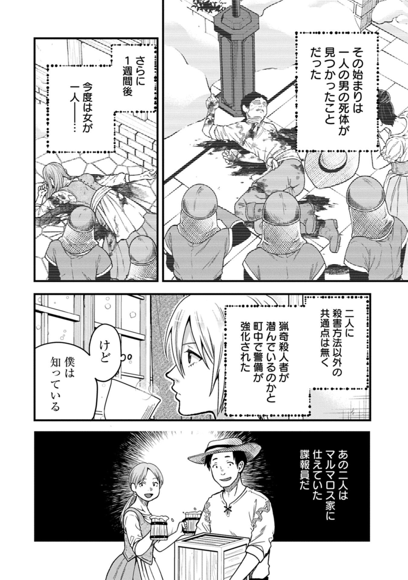 Tensei Shite High Elf ni Narimashitaga, Slow Life wa 120-nen de Akimashita Chapter 50.1 14ページ