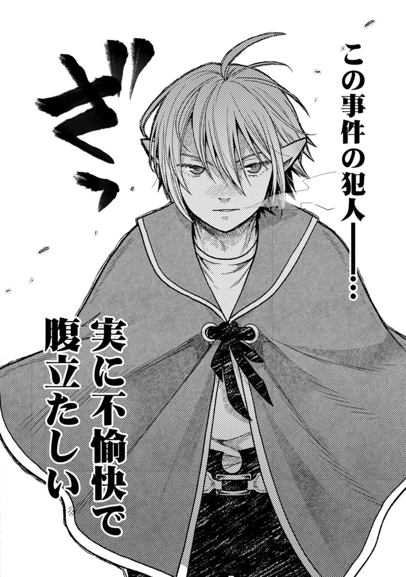 Tensei Shite High Elf ni Narimashitaga, Slow Life wa 120-nen de Akimashita Chapter 50.1 20ページ