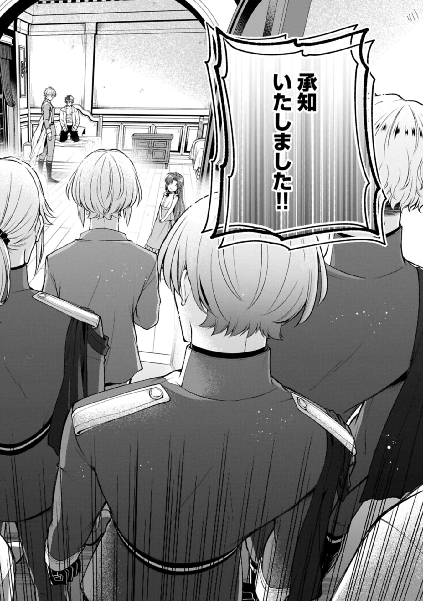 Tensei Shita Daiseijo wa, Seijo de Aru Koto wo Hitakakusu: ZERO ~The Great Saint of Remembrance~ Chapter 22.2 14ページ