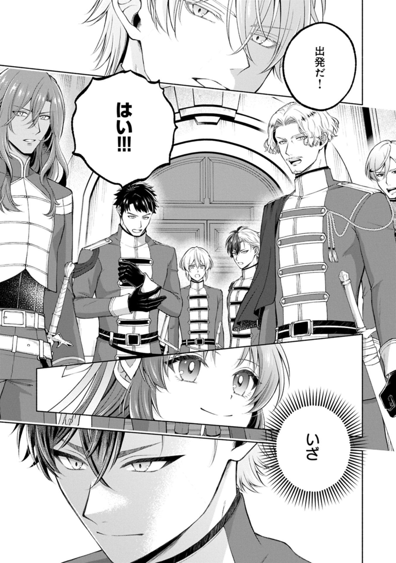 Tensei Shita Daiseijo wa, Seijo de Aru Koto wo Hitakakusu: ZERO ~The Great Saint of Remembrance~ Chapter 22.2 29ページ