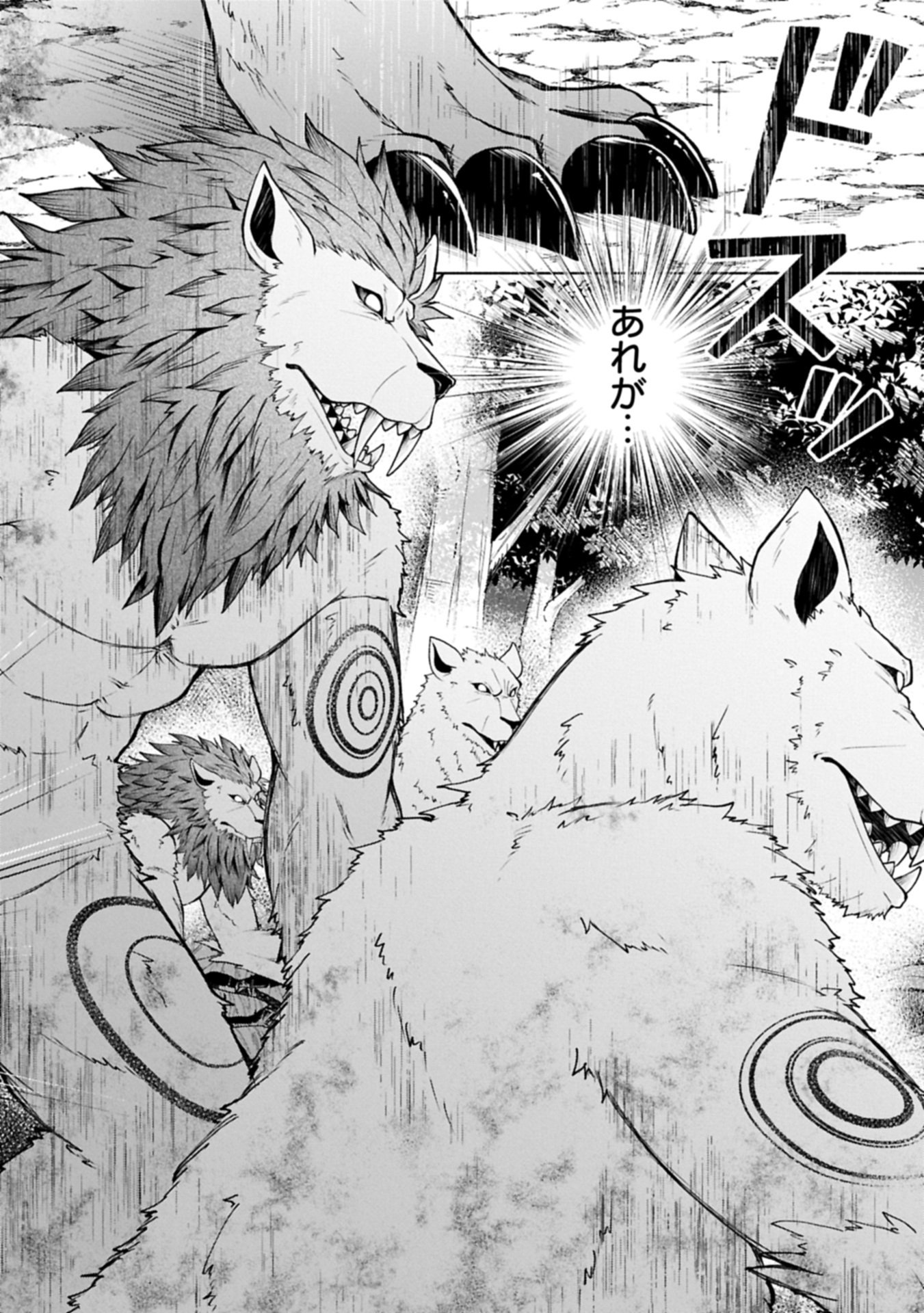 Tensei Shita Daiseijo wa, Seijo de Aru Koto wo Hitakakusu: ZERO ~The Great Saint of Remembrance~ Chapter 23.1 18ページ