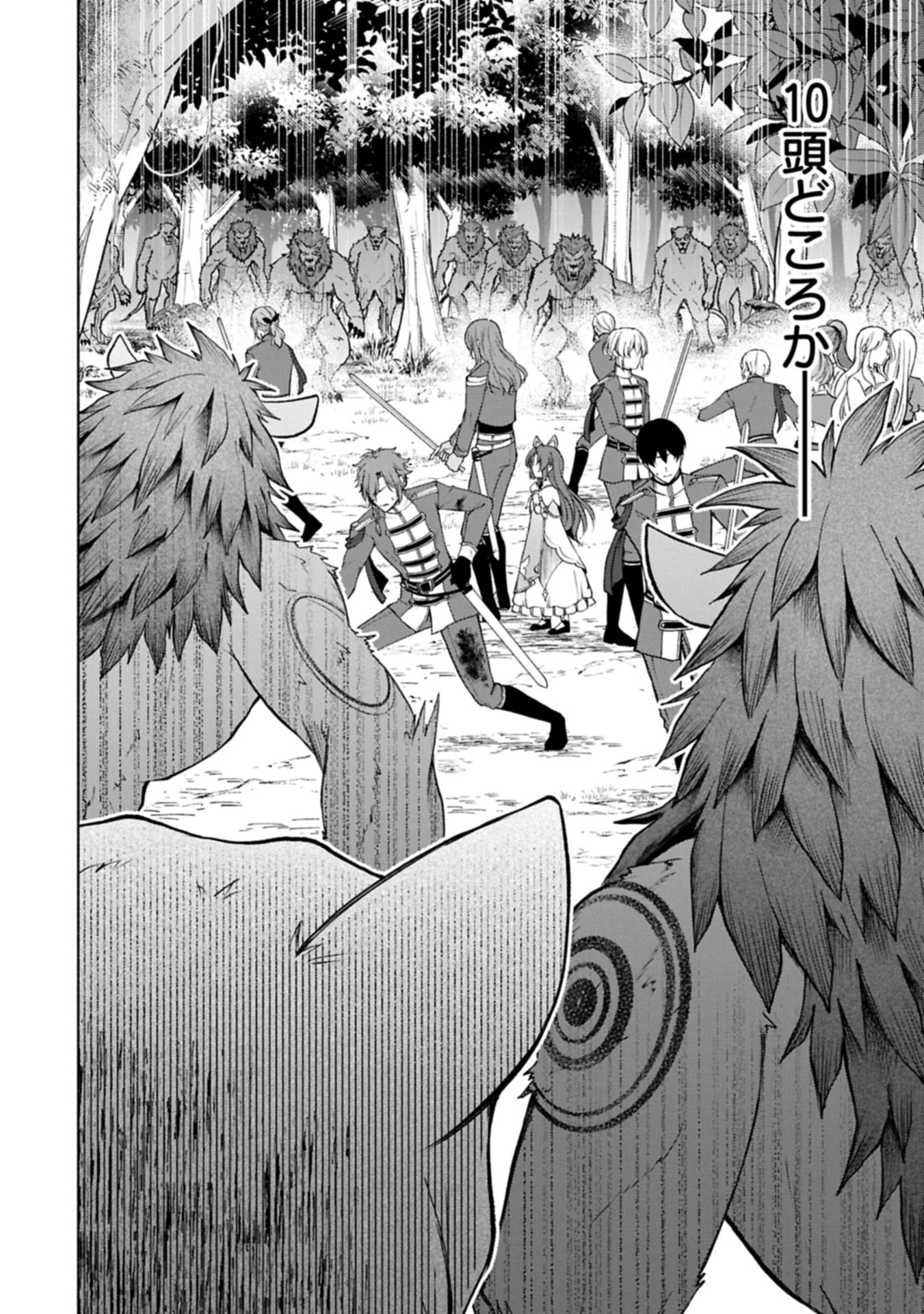 Tensei Shita Daiseijo wa, Seijo de Aru Koto wo Hitakakusu: ZERO ~The Great Saint of Remembrance~ Chapter 23.2 18ページ