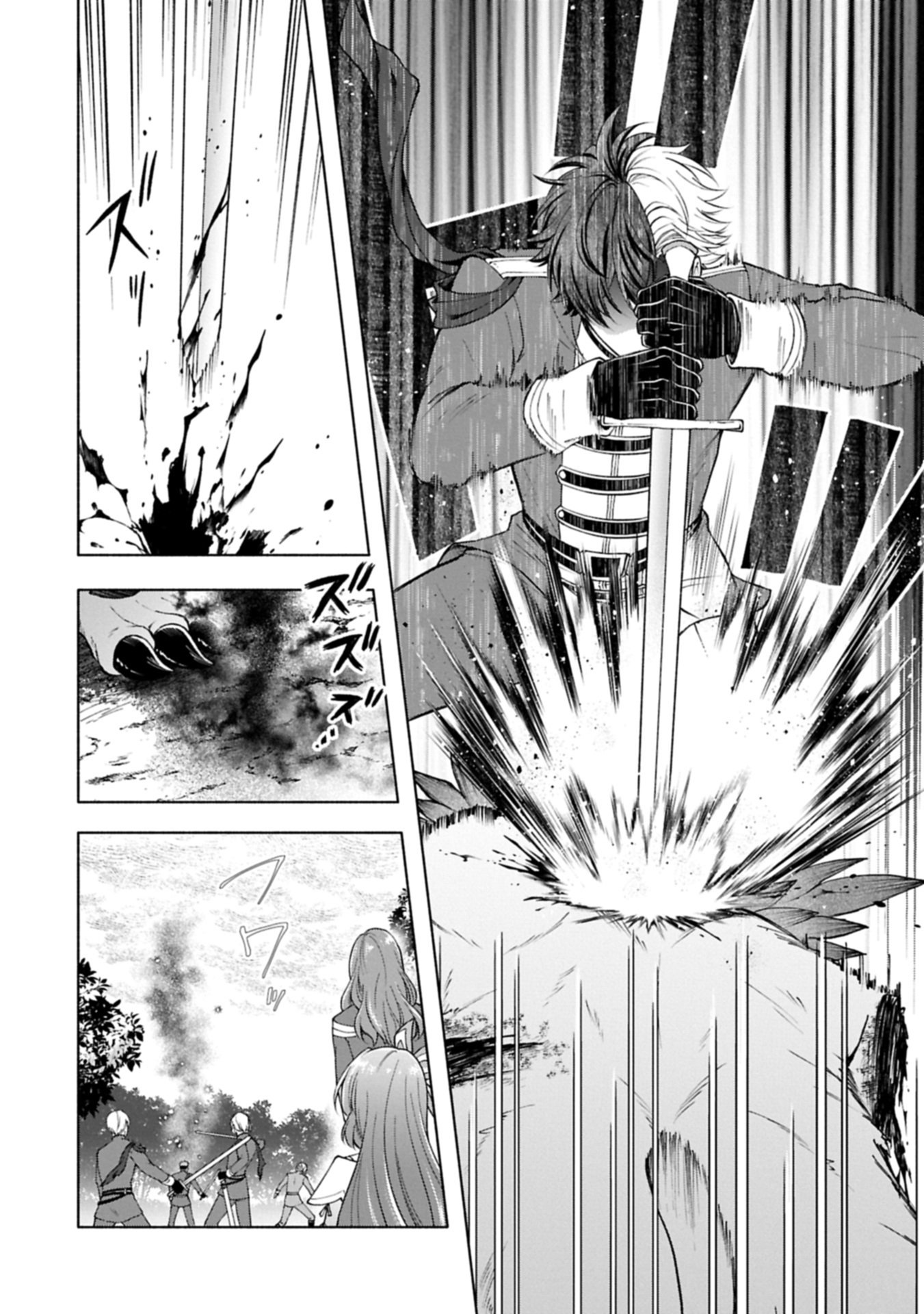 Tensei Shita Daiseijo wa, Seijo de Aru Koto wo Hitakakusu: ZERO ~The Great Saint of Remembrance~ Chapter 23.2 10ページ