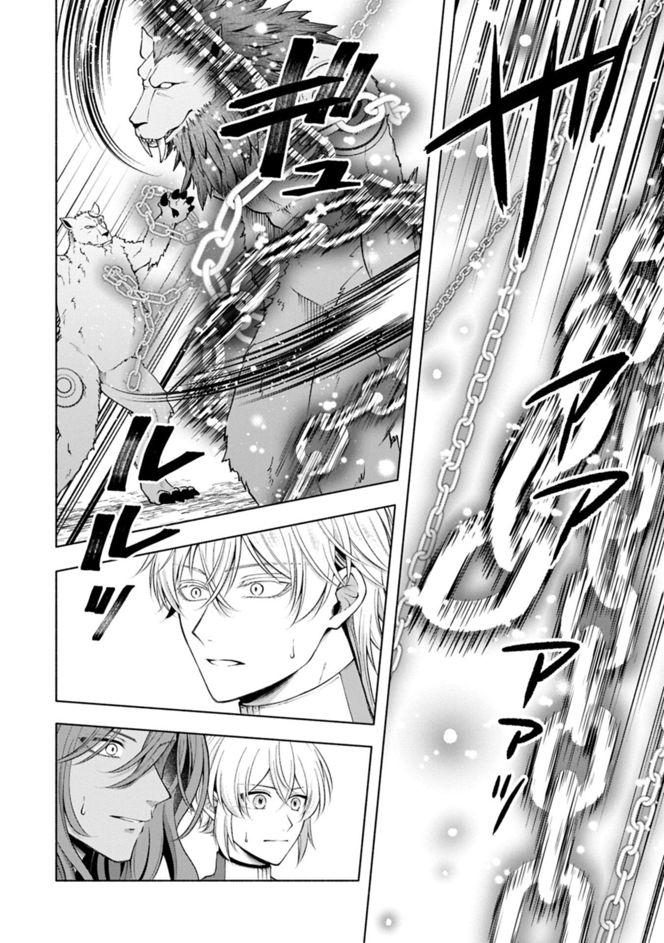 Tensei Shita Daiseijo wa, Seijo de Aru Koto wo Hitakakusu: ZERO ~The Great Saint of Remembrance~ Chapter 24.1 18ページ