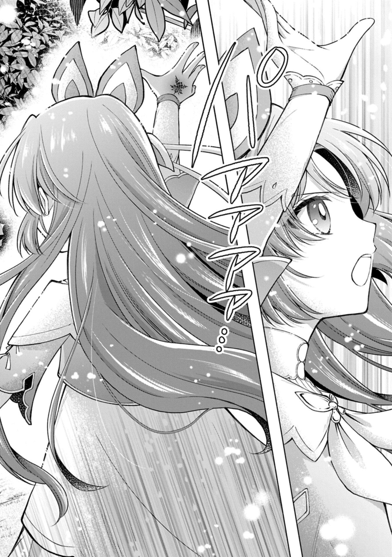 Tensei Shita Daiseijo wa, Seijo de Aru Koto wo Hitakakusu: ZERO ~The Great Saint of Remembrance~ Chapter 24.1 10ページ
