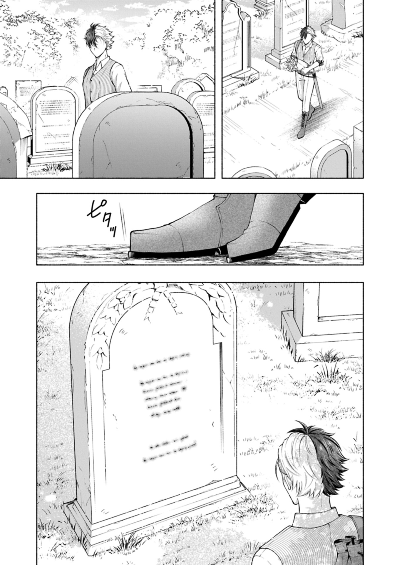 Tensei Shita Daiseijo wa, Seijo de Aru Koto wo Hitakakusu: ZERO ~The Great Saint of Remembrance~ Chapter 25.2 17ページ