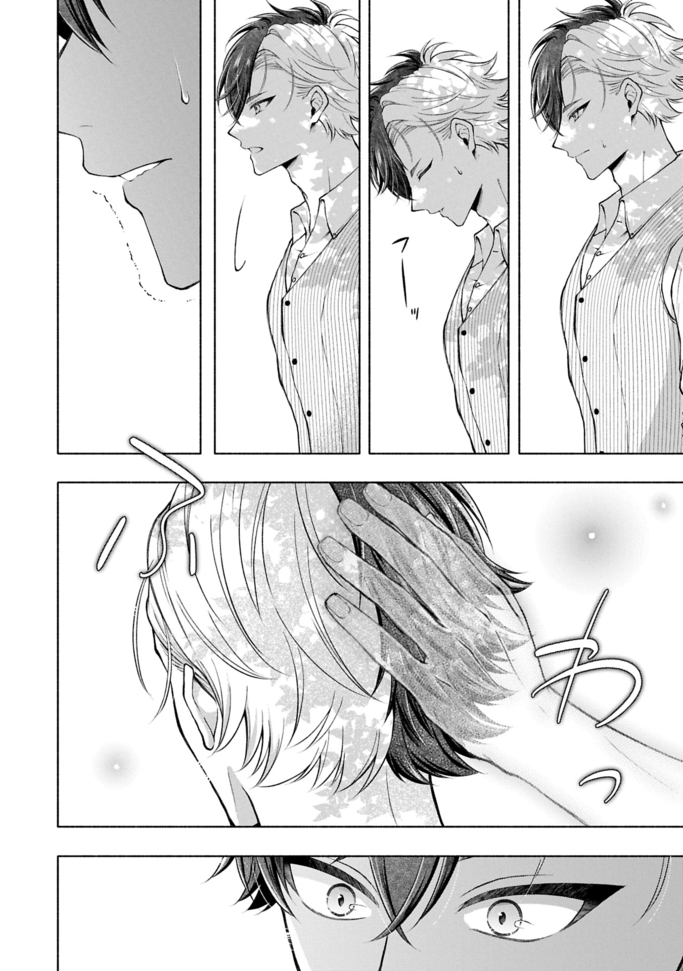 Tensei Shita Daiseijo wa, Seijo de Aru Koto wo Hitakakusu: ZERO ~The Great Saint of Remembrance~ Chapter 25.2 18ページ