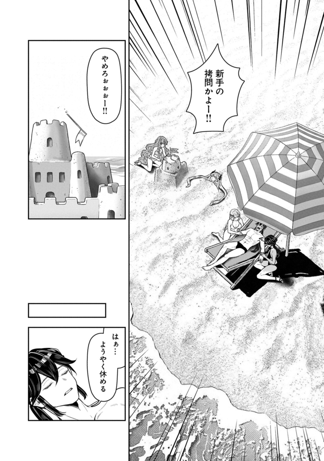 Kuni ni Saikyou no Barrier wo Hattara Heiwa ni Narisugite Tsuihou Saremashita. Sono Barrier, Eizoku Janai yo? Chapter 23.1 13ページ