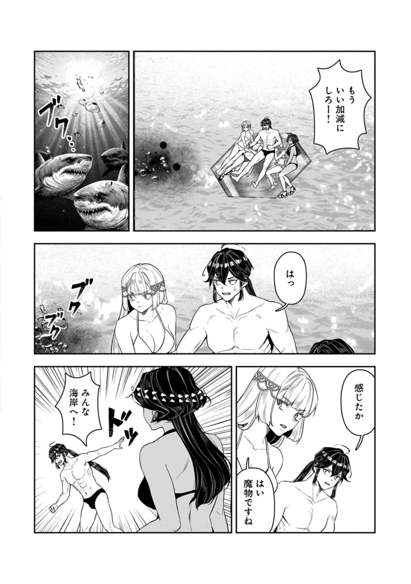 Kuni ni Saikyou no Barrier wo Hattara Heiwa ni Narisugite Tsuihou Saremashita. Sono Barrier, Eizoku Janai yo? Chapter 23.1 16ページ