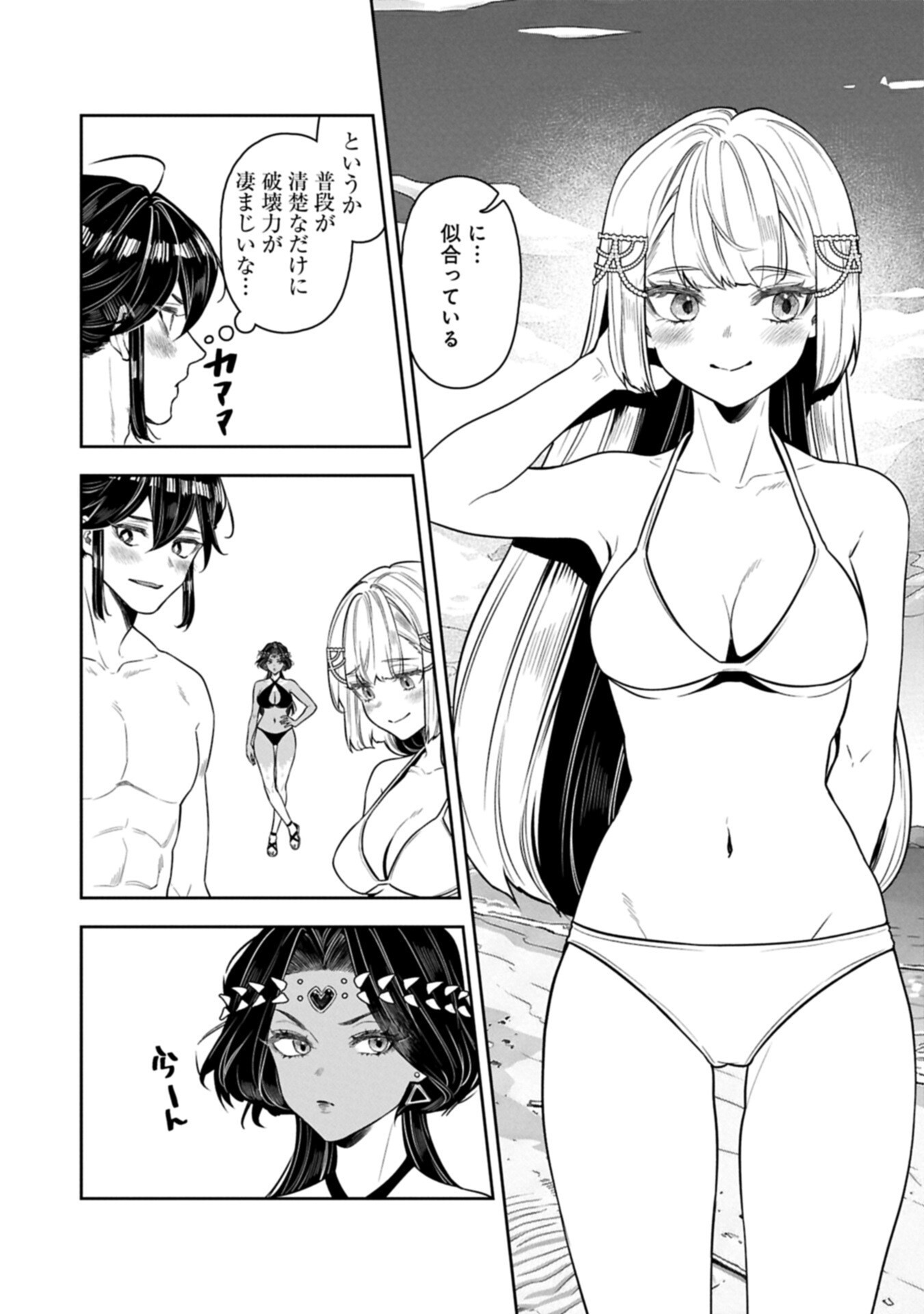 Kuni ni Saikyou no Barrier wo Hattara Heiwa ni Narisugite Tsuihou Saremashita. Sono Barrier, Eizoku Janai yo? Chapter 23.1 9ページ