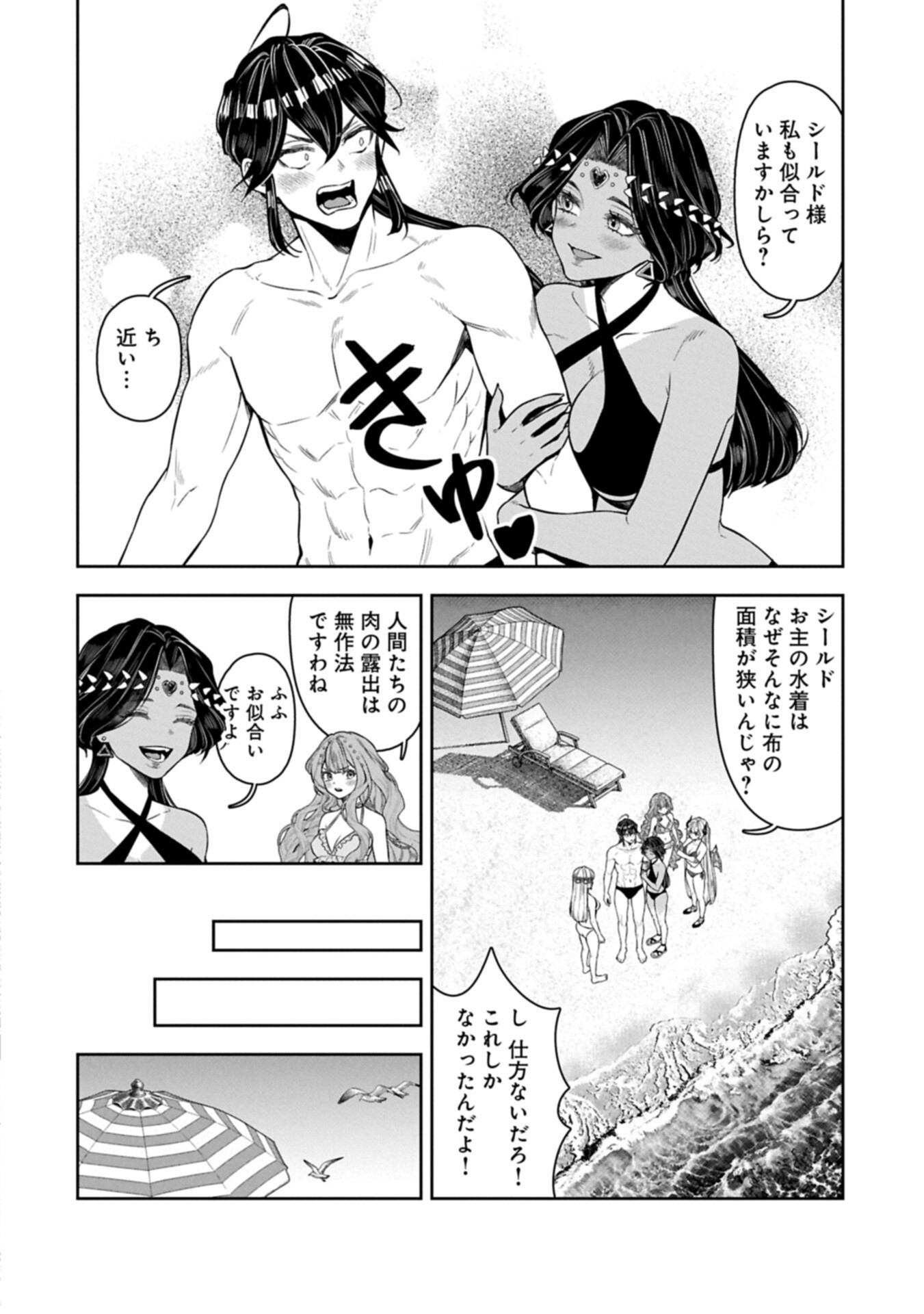 Kuni ni Saikyou no Barrier wo Hattara Heiwa ni Narisugite Tsuihou Saremashita. Sono Barrier, Eizoku Janai yo? Chapter 23.1 10ページ
