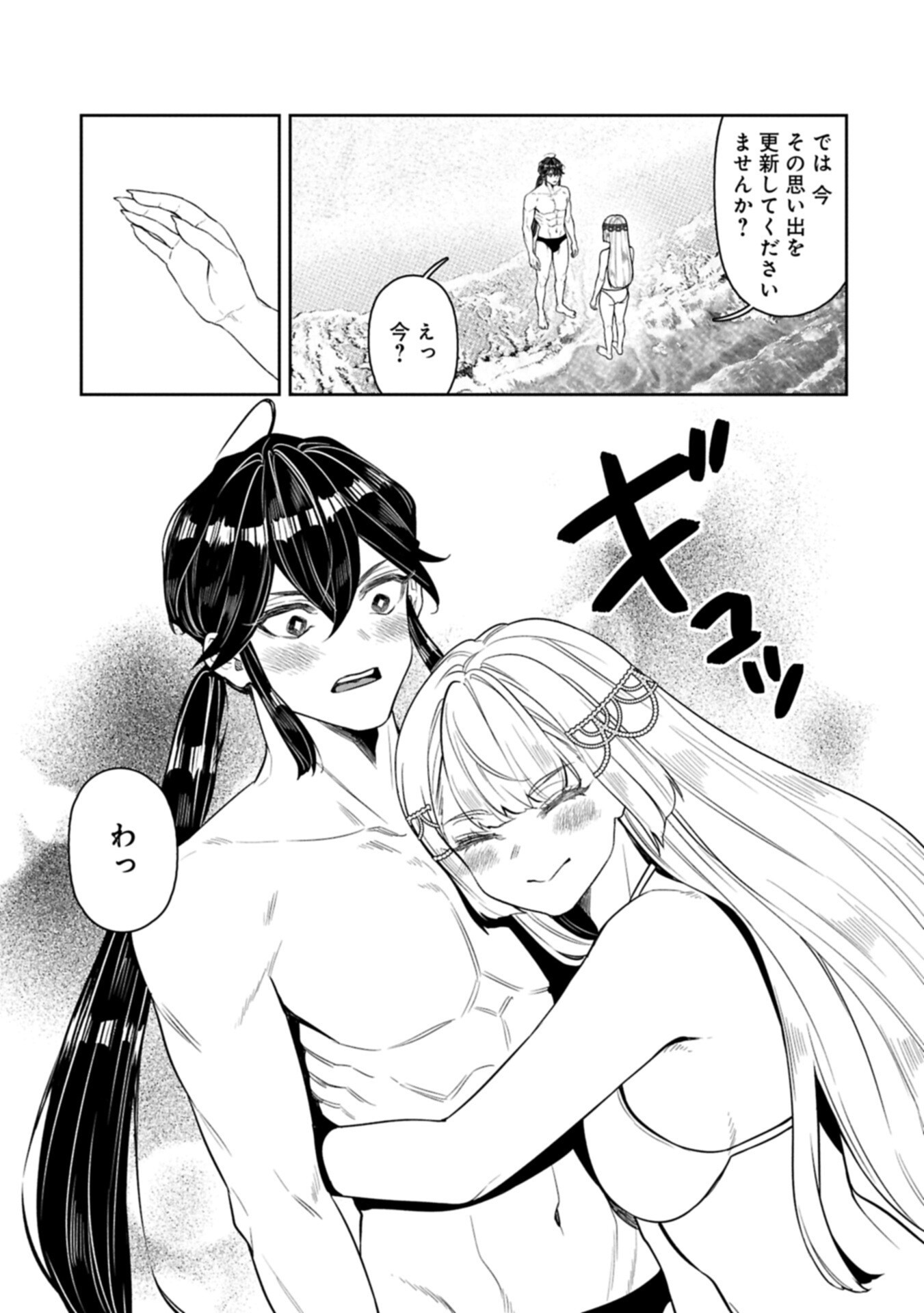 Kuni ni Saikyou no Barrier wo Hattara Heiwa ni Narisugite Tsuihou Saremashita. Sono Barrier, Eizoku Janai yo? Chapter 23.2 7ページ