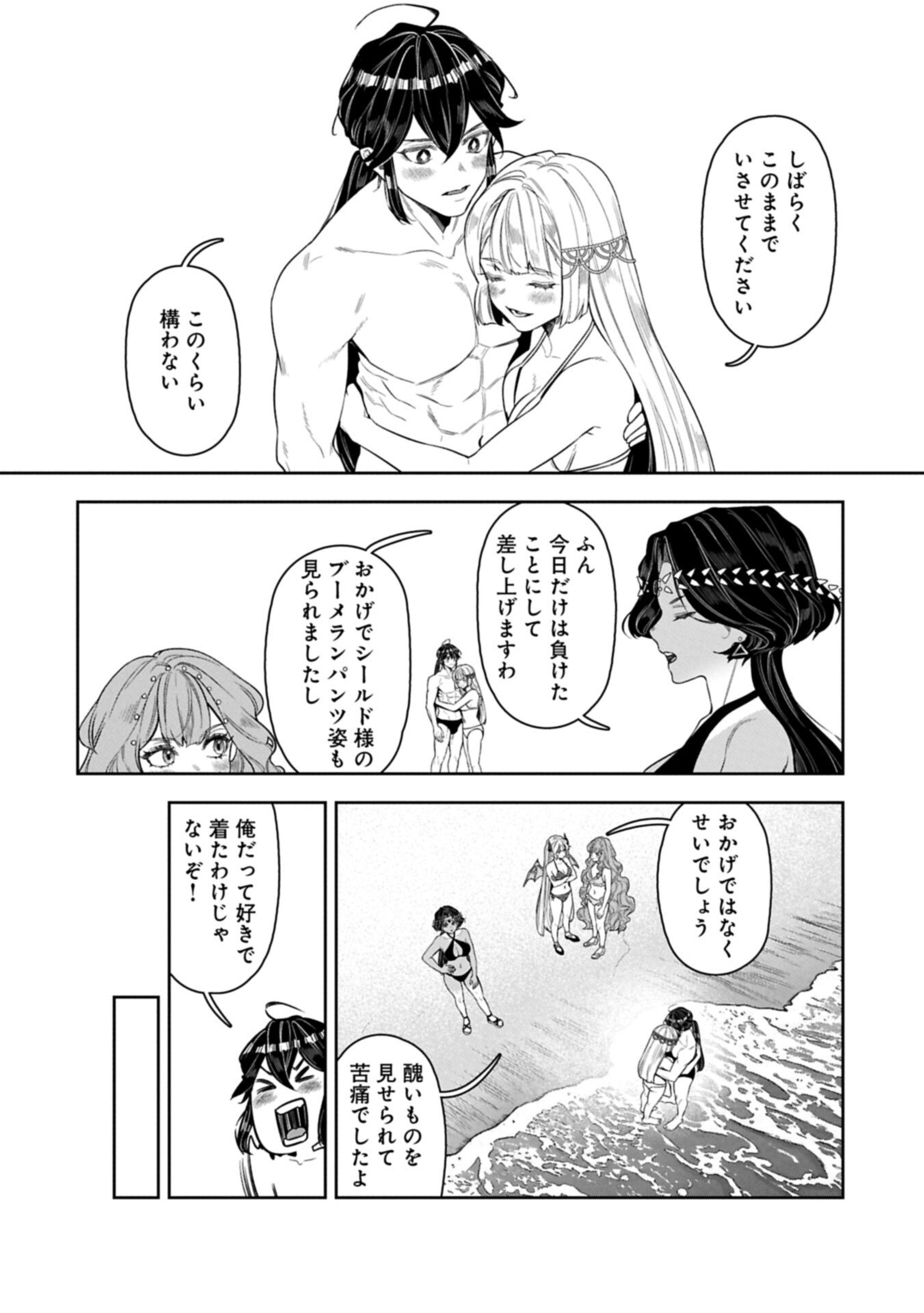 Kuni ni Saikyou no Barrier wo Hattara Heiwa ni Narisugite Tsuihou Saremashita. Sono Barrier, Eizoku Janai yo? Chapter 23.2 8ページ