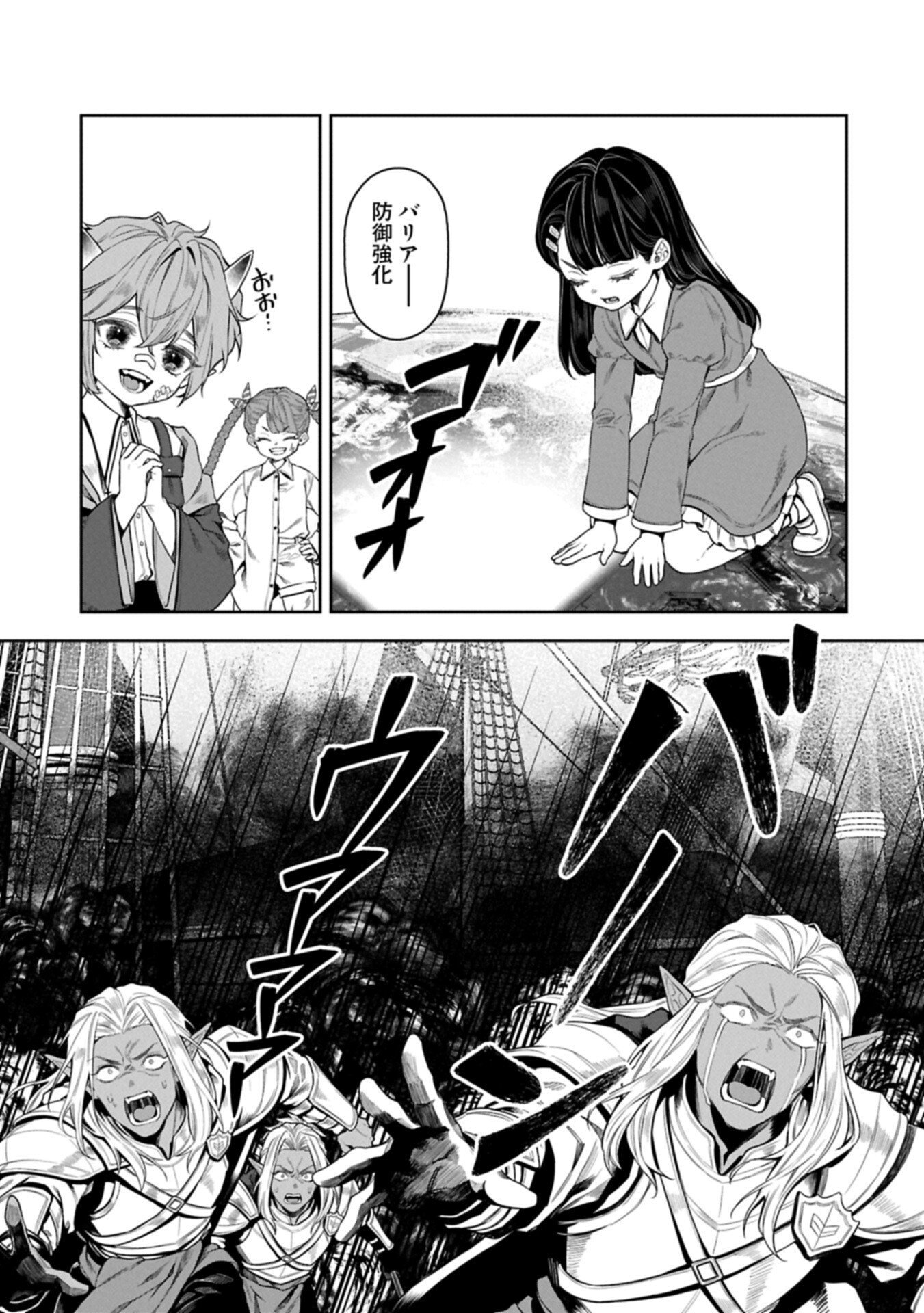 Kuni ni Saikyou no Barrier wo Hattara Heiwa ni Narisugite Tsuihou Saremashita. Sono Barrier, Eizoku Janai yo? Chapter 24.1 15ページ