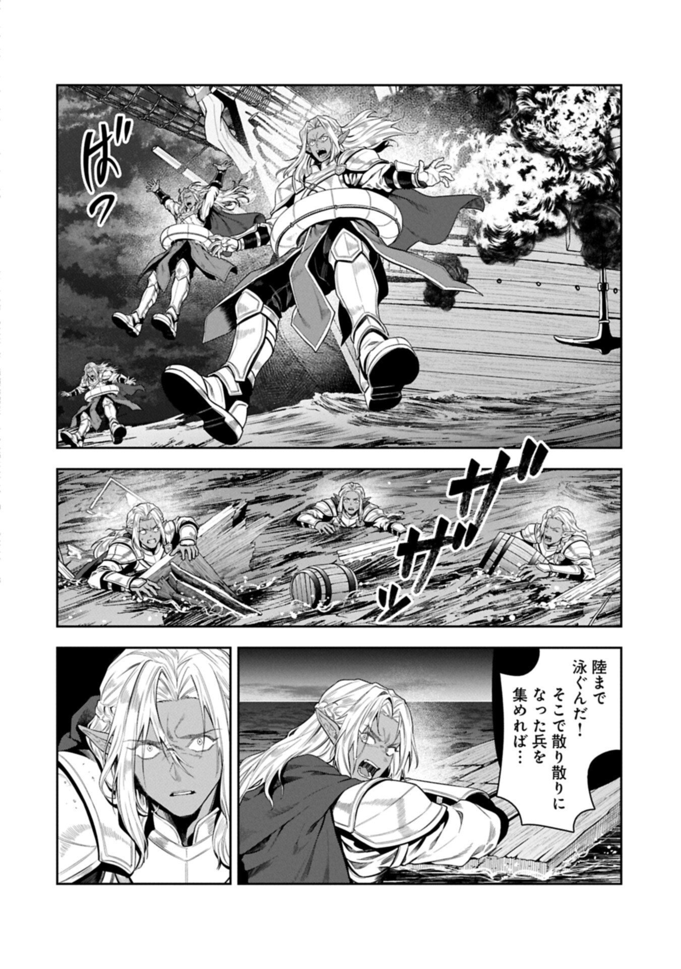 Kuni ni Saikyou no Barrier wo Hattara Heiwa ni Narisugite Tsuihou Saremashita. Sono Barrier, Eizoku Janai yo? Chapter 24.1 16ページ