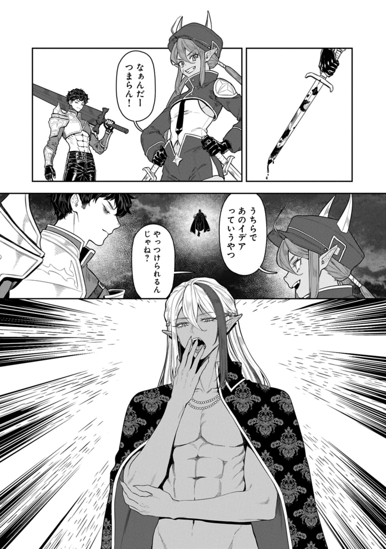 Kuni ni Saikyou no Barrier wo Hattara Heiwa ni Narisugite Tsuihou Saremashita. Sono Barrier, Eizoku Janai yo? Chapter 24.1 20ページ