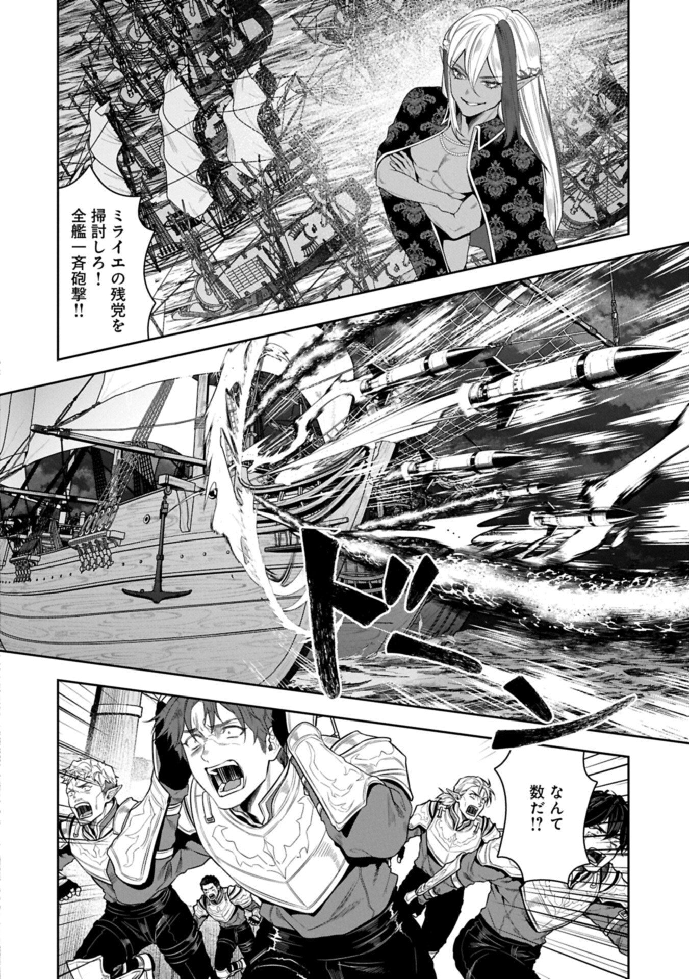 Kuni ni Saikyou no Barrier wo Hattara Heiwa ni Narisugite Tsuihou Saremashita. Sono Barrier, Eizoku Janai yo? Chapter 24.1 4ページ