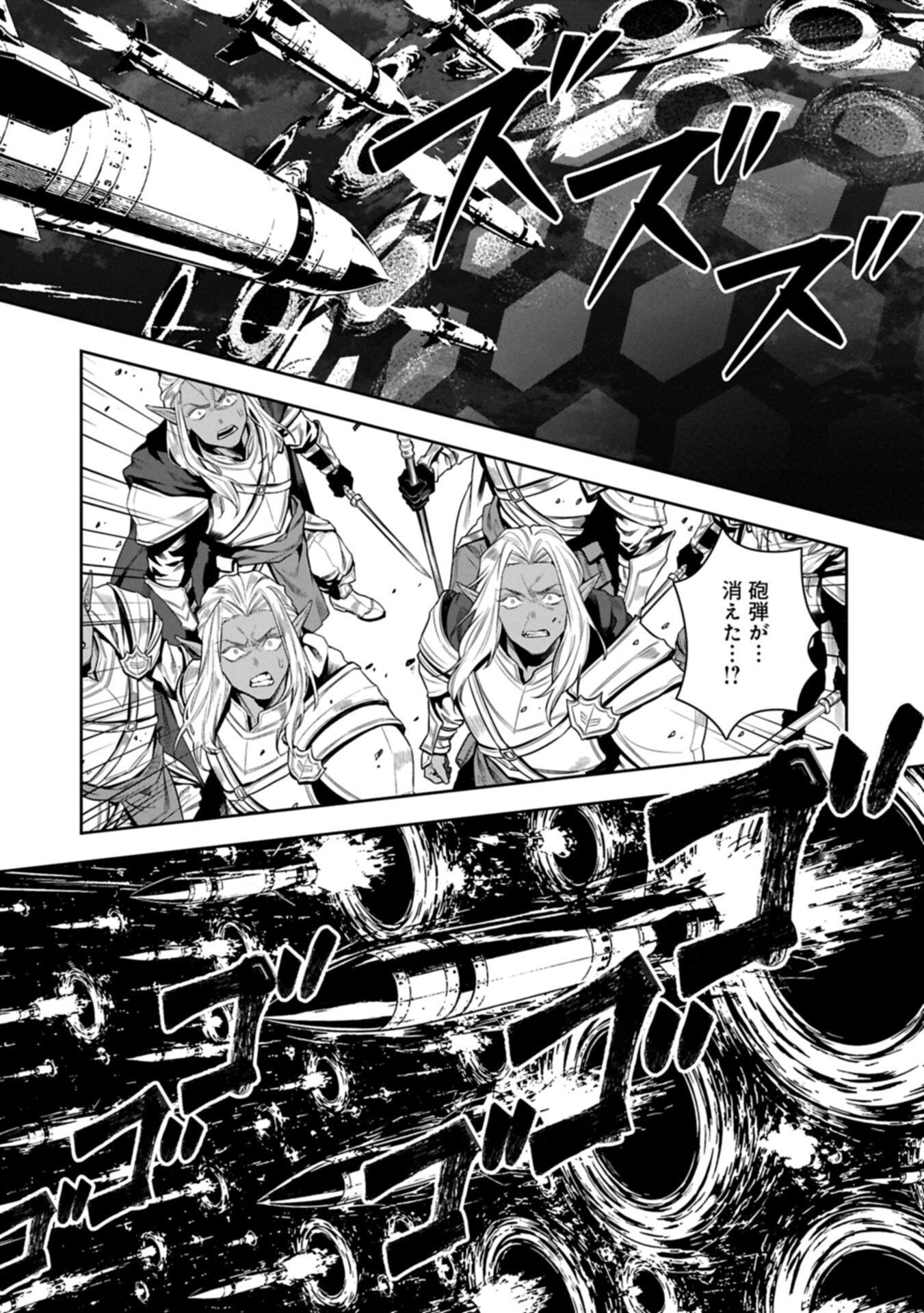 Kuni ni Saikyou no Barrier wo Hattara Heiwa ni Narisugite Tsuihou Saremashita. Sono Barrier, Eizoku Janai yo? Chapter 24.1 9ページ