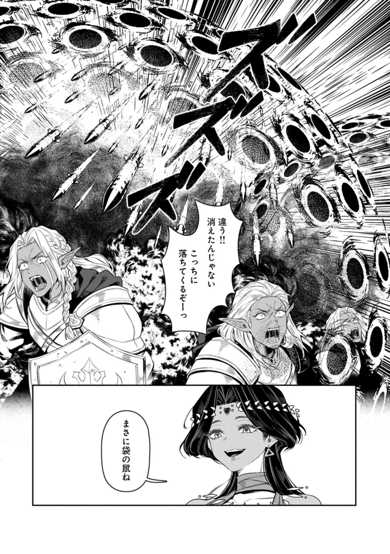 Kuni ni Saikyou no Barrier wo Hattara Heiwa ni Narisugite Tsuihou Saremashita. Sono Barrier, Eizoku Janai yo? Chapter 24.1 10ページ