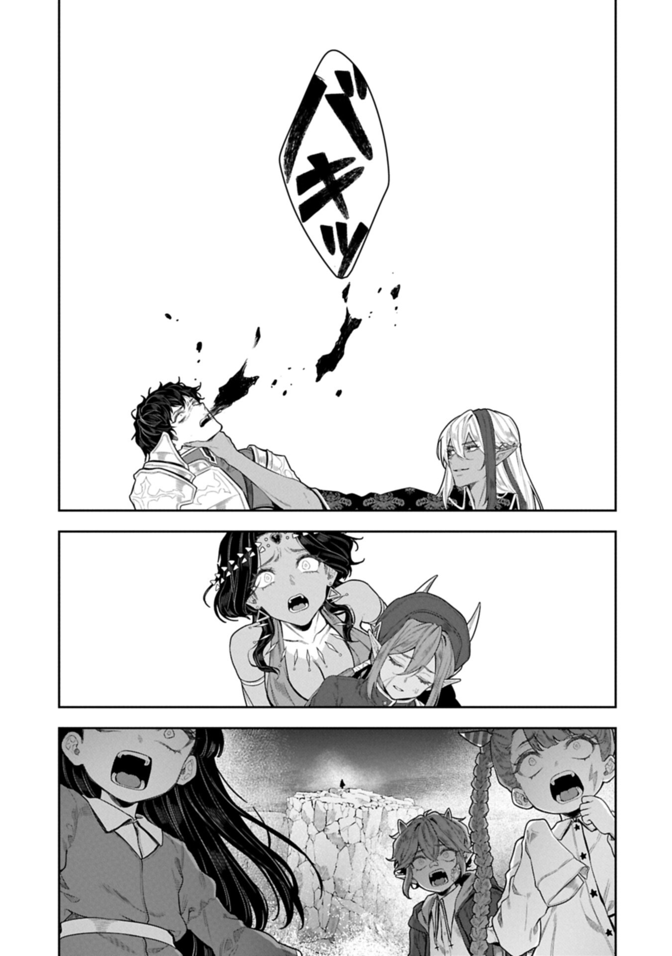 Kuni ni Saikyou no Barrier wo Hattara Heiwa ni Narisugite Tsuihou Saremashita. Sono Barrier, Eizoku Janai yo? Chapter 24.2 17ページ