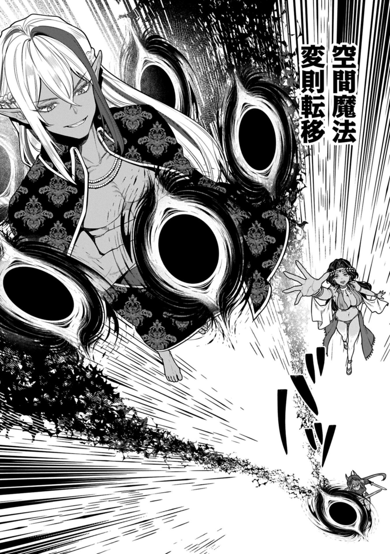 Kuni ni Saikyou no Barrier wo Hattara Heiwa ni Narisugite Tsuihou Saremashita. Sono Barrier, Eizoku Janai yo? Chapter 24.2 4ページ