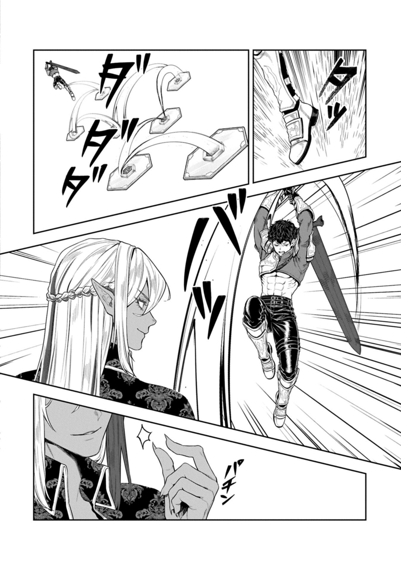 Kuni ni Saikyou no Barrier wo Hattara Heiwa ni Narisugite Tsuihou Saremashita. Sono Barrier, Eizoku Janai yo? Chapter 24.2 8ページ