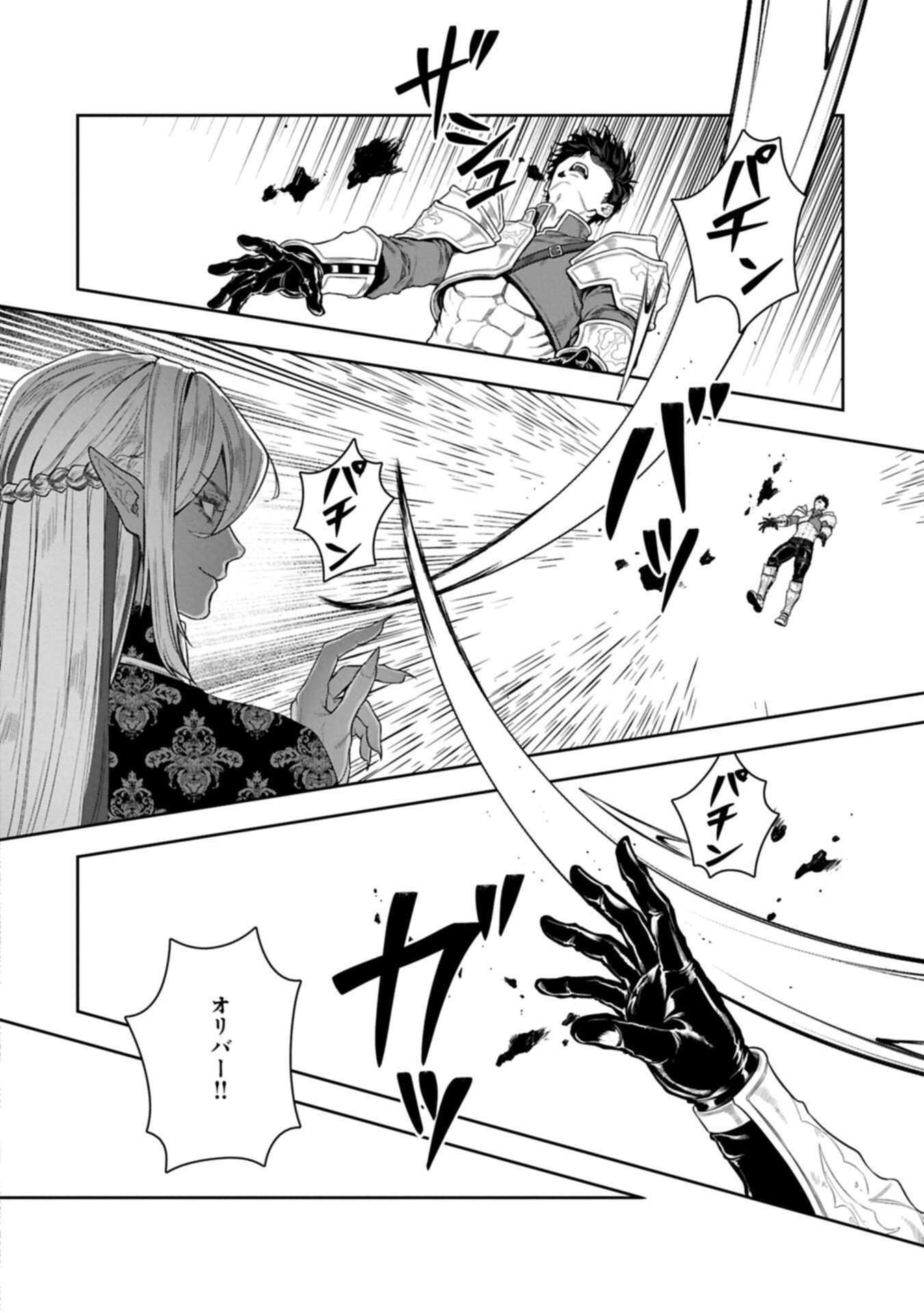 Kuni ni Saikyou no Barrier wo Hattara Heiwa ni Narisugite Tsuihou Saremashita. Sono Barrier, Eizoku Janai yo? Chapter 24.2 10ページ