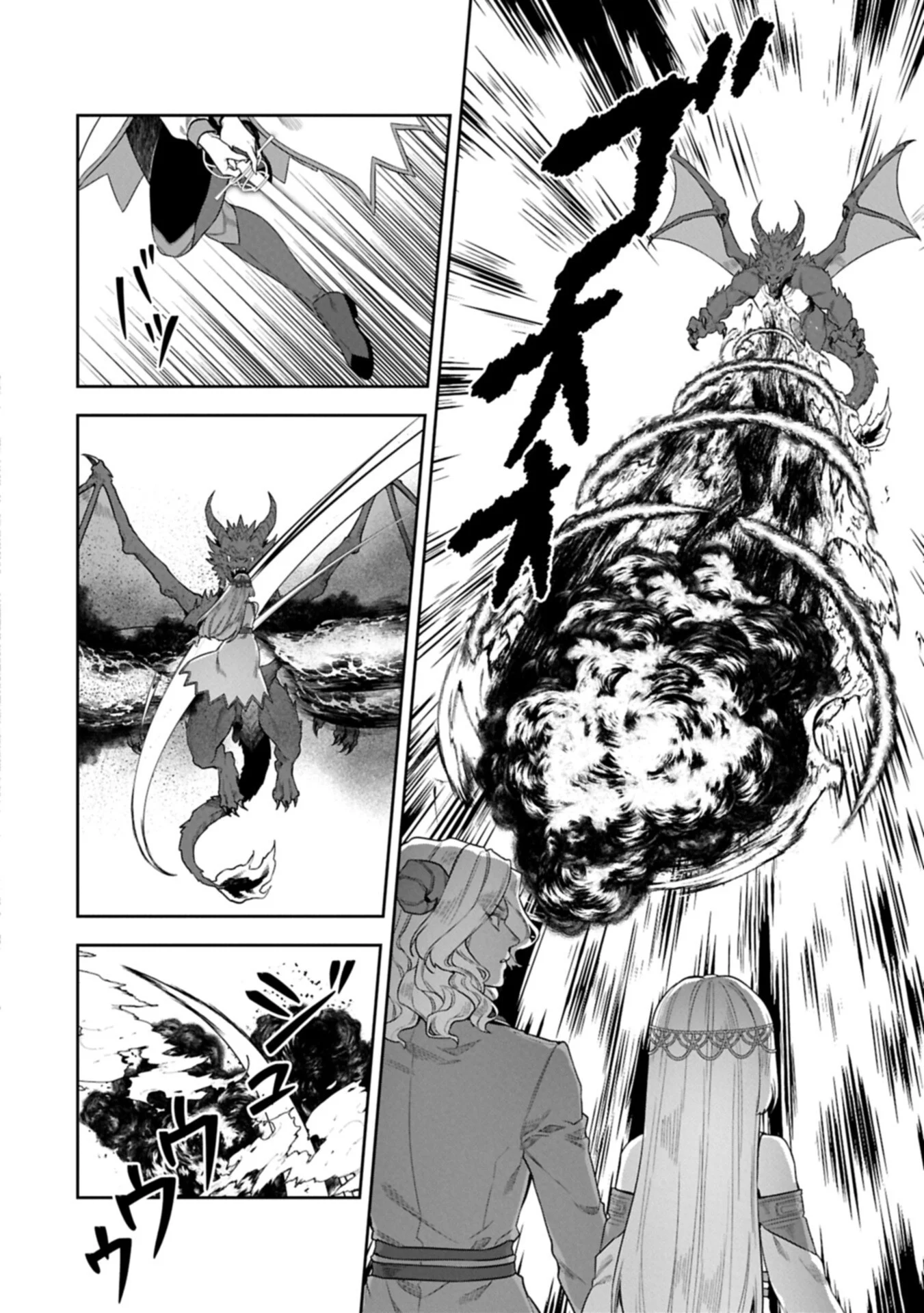 Kuni ni Saikyou no Barrier wo Hattara Heiwa ni Narisugite Tsuihou Saremashita. Sono Barrier, Eizoku Janai yo? Chapter 25.1 14ページ