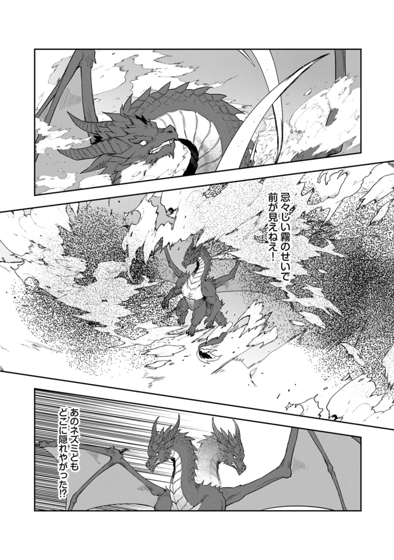Kuni ni Saikyou no Barrier wo Hattara Heiwa ni Narisugite Tsuihou Saremashita. Sono Barrier, Eizoku Janai yo? Chapter 25.1 15ページ