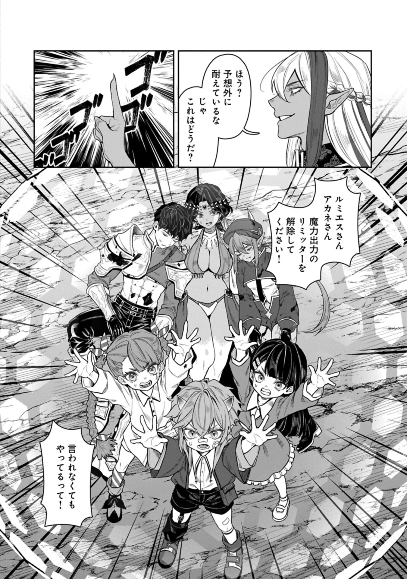 Kuni ni Saikyou no Barrier wo Hattara Heiwa ni Narisugite Tsuihou Saremashita. Sono Barrier, Eizoku Janai yo? Chapter 25.1 4ページ