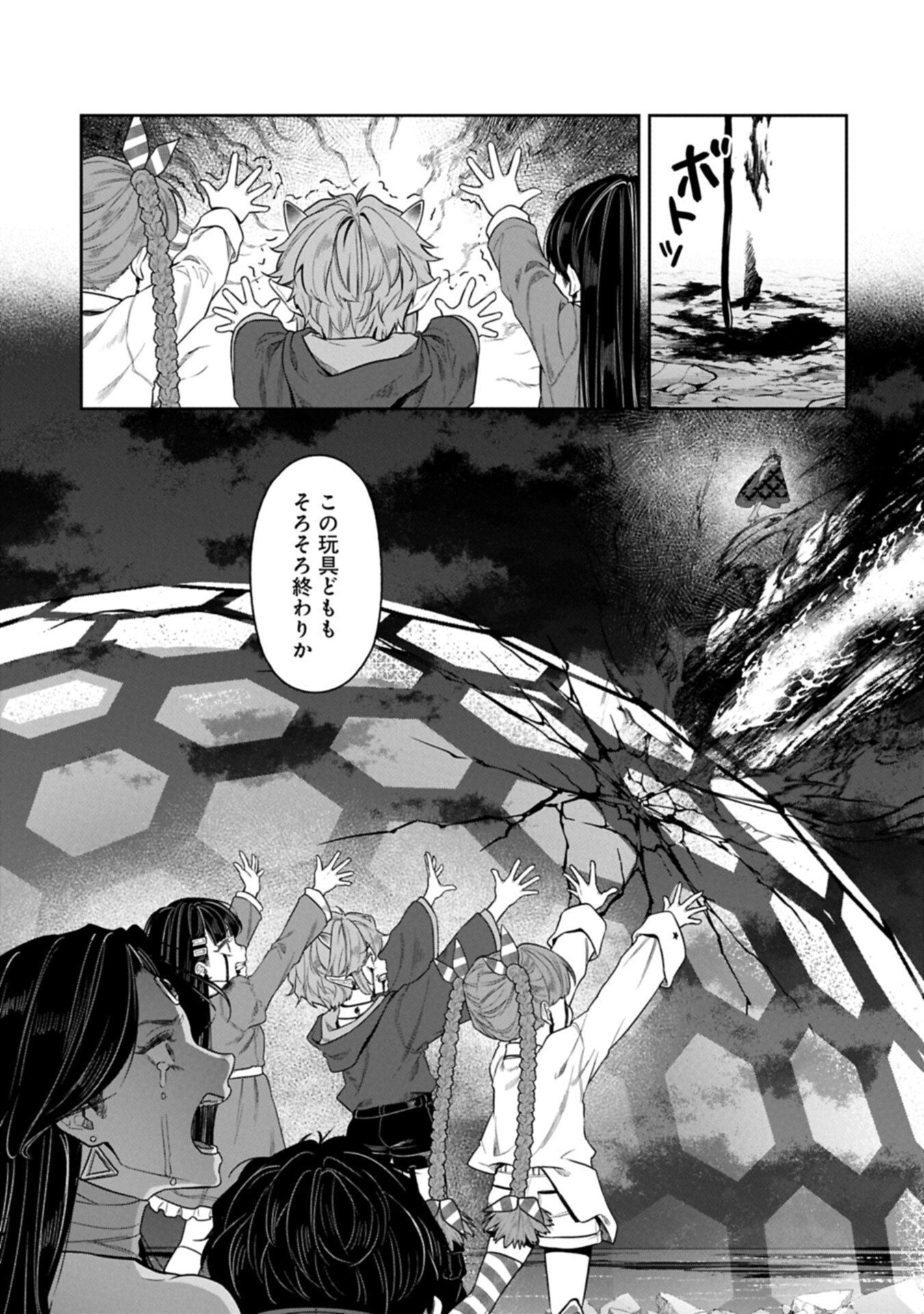 Kuni ni Saikyou no Barrier wo Hattara Heiwa ni Narisugite Tsuihou Saremashita. Sono Barrier, Eizoku Janai yo? Chapter 25.2 1ページ