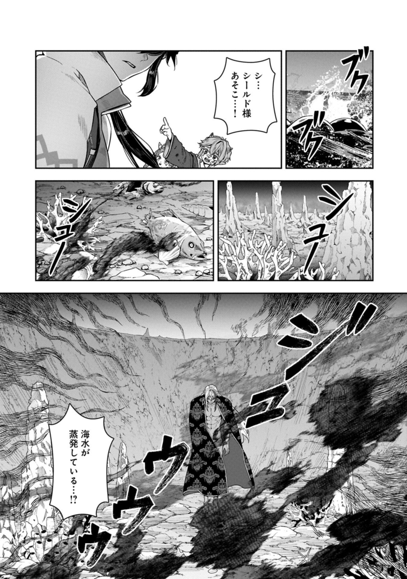 Kuni ni Saikyou no Barrier wo Hattara Heiwa ni Narisugite Tsuihou Saremashita. Sono Barrier, Eizoku Janai yo? Chapter 25.2 11ページ
