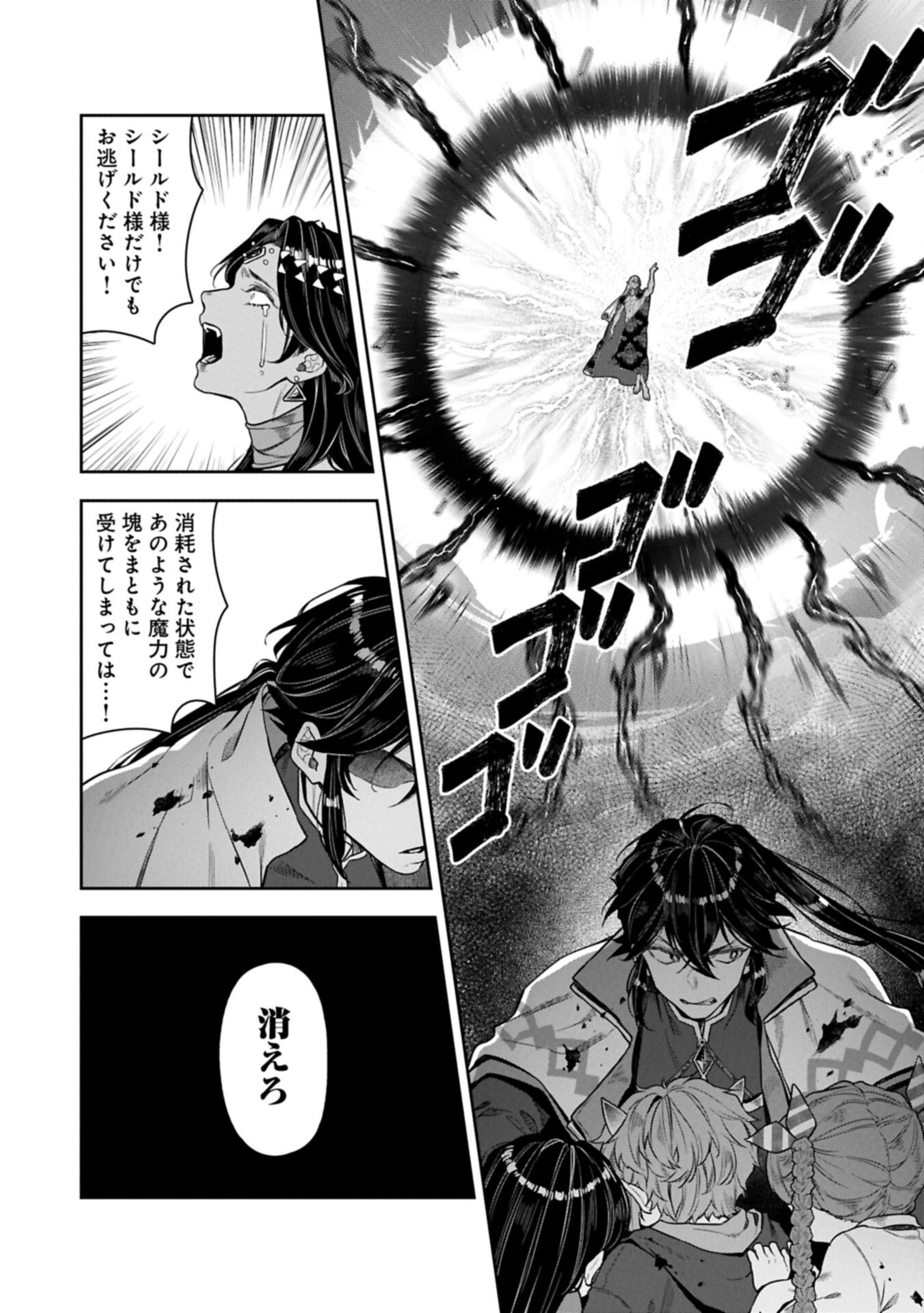 Kuni ni Saikyou no Barrier wo Hattara Heiwa ni Narisugite Tsuihou Saremashita. Sono Barrier, Eizoku Janai yo? Chapter 25.2 17ページ