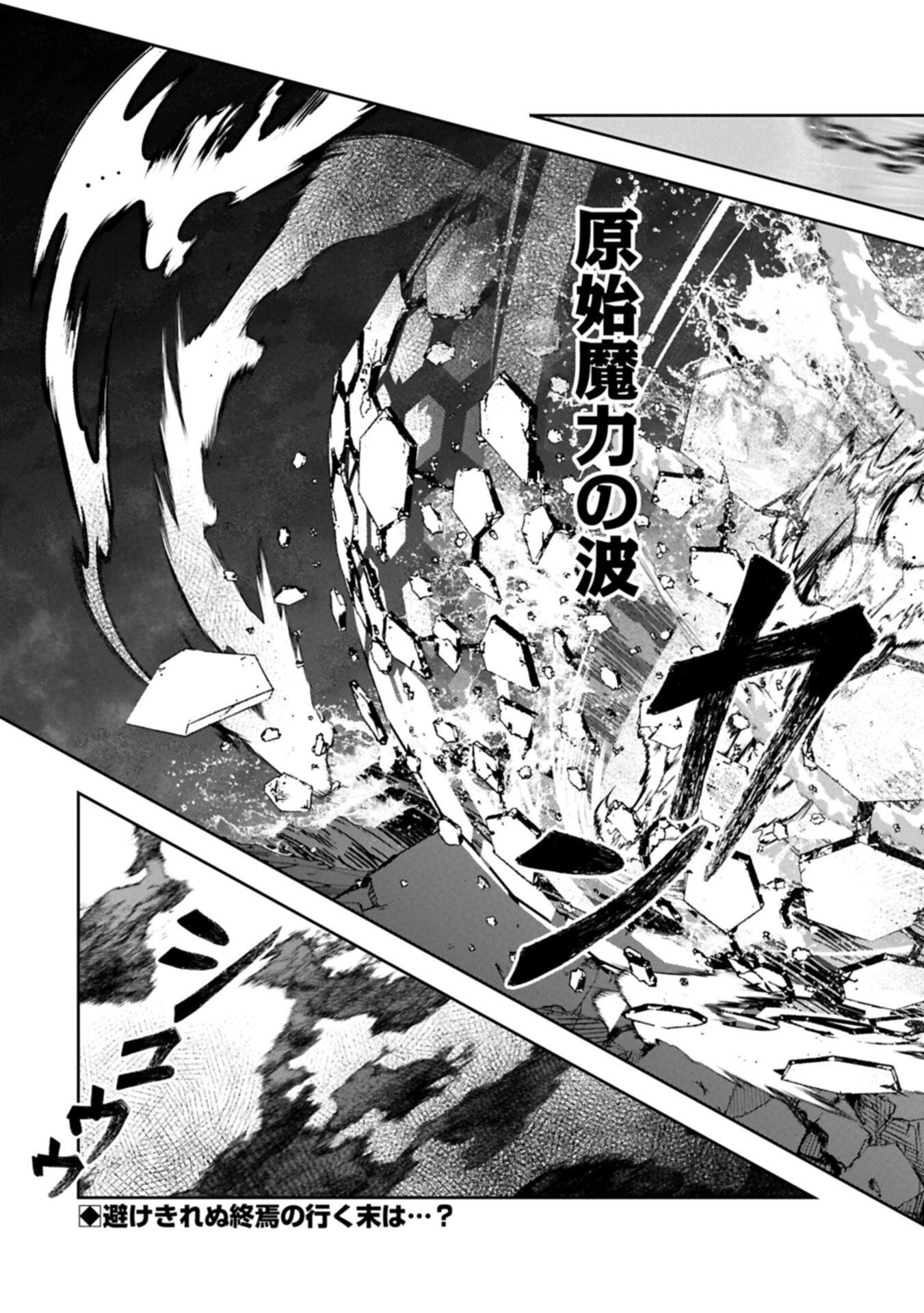 Kuni ni Saikyou no Barrier wo Hattara Heiwa ni Narisugite Tsuihou Saremashita. Sono Barrier, Eizoku Janai yo? Chapter 25.2 19ページ
