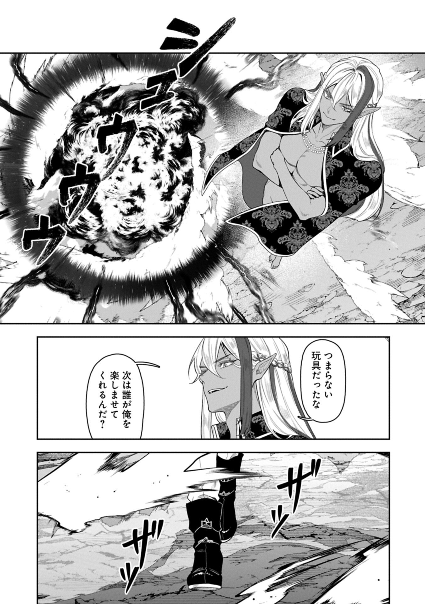 Kuni ni Saikyou no Barrier wo Hattara Heiwa ni Narisugite Tsuihou Saremashita. Sono Barrier, Eizoku Janai yo? Chapter 25.2 3ページ