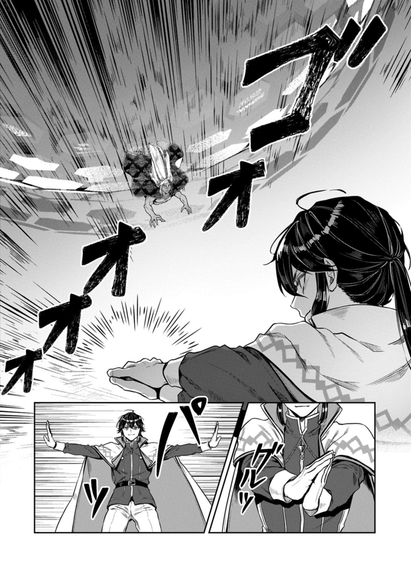 Kuni ni Saikyou no Barrier wo Hattara Heiwa ni Narisugite Tsuihou Saremashita. Sono Barrier, Eizoku Janai yo? Chapter 25.2 8ページ